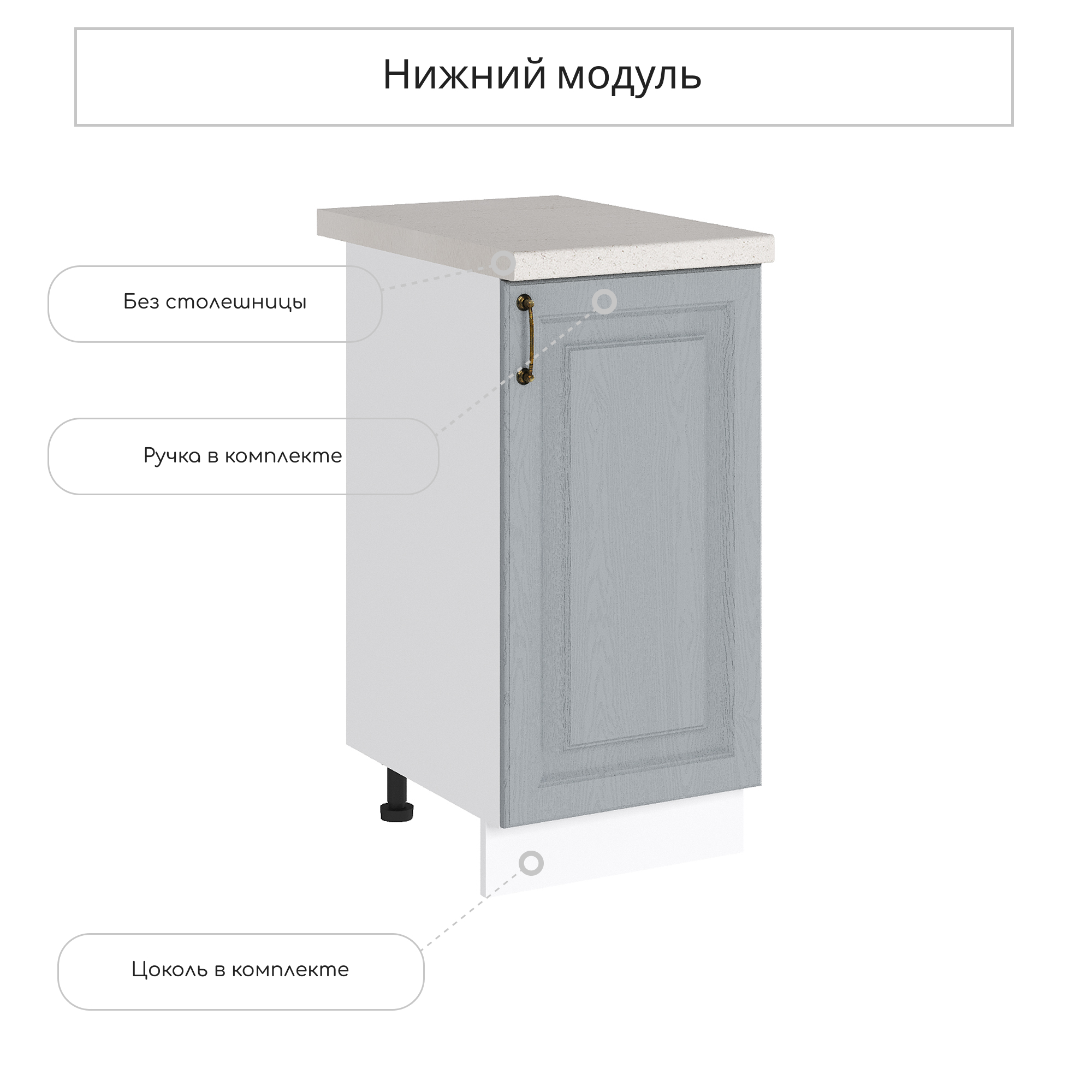 Изображение товара Напольный шкаф Ницца серый 40x81.6x47.8 см МДФ и ЛДСП от Сурская Мебель