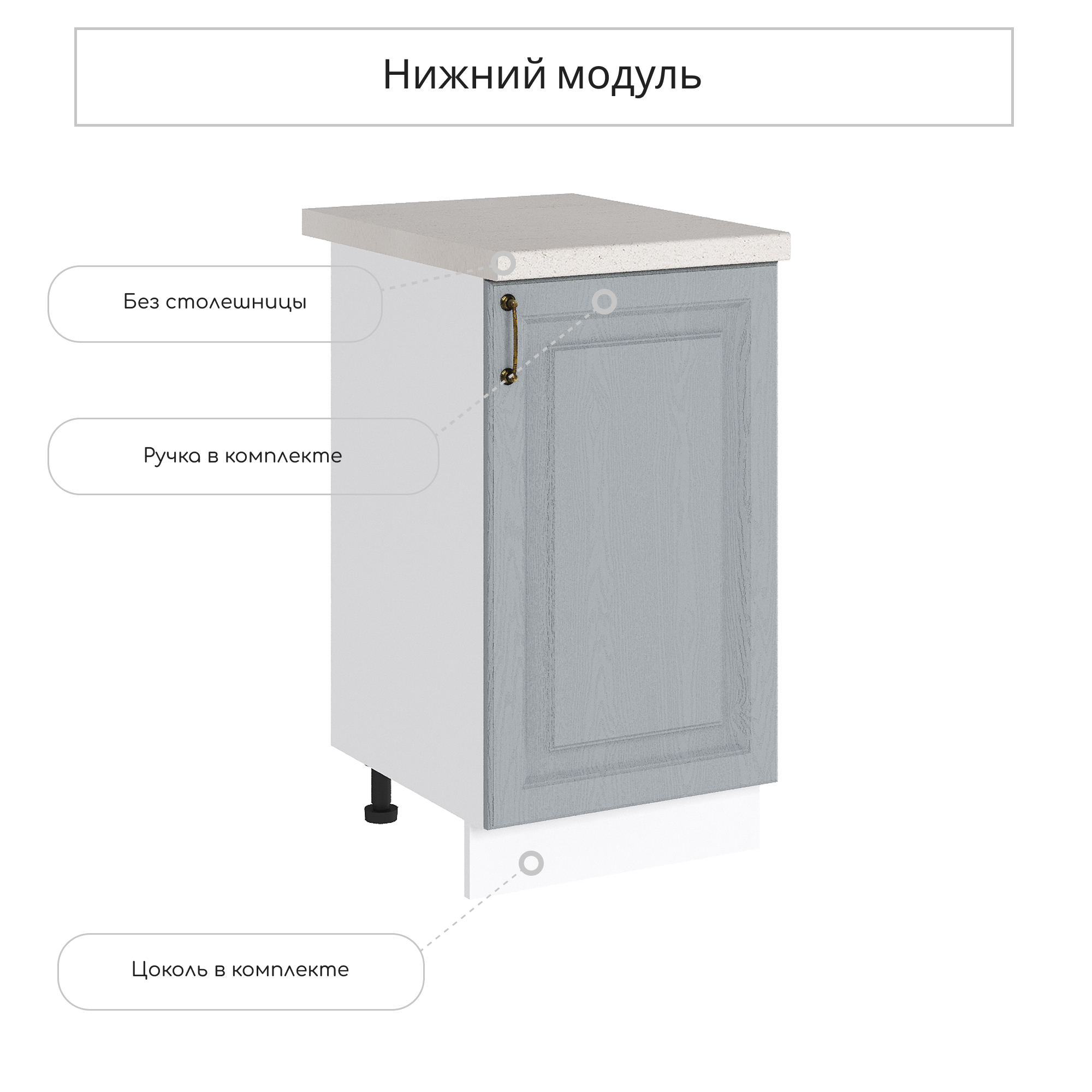 Изображение товара Напольный шкаф Сурская мебель Ницца Дуб серый 45x81.6x47.8 см цвет серый МДФ