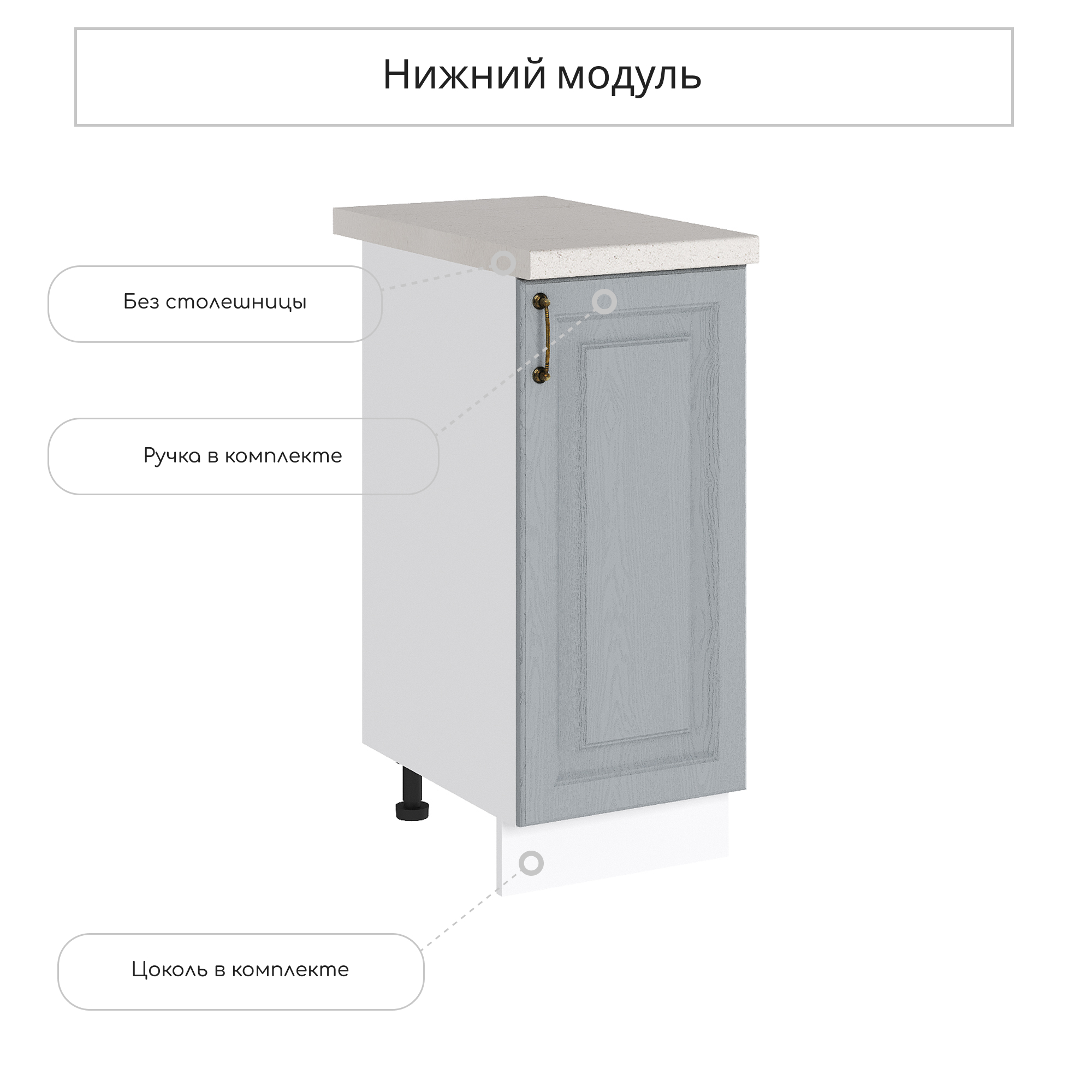 Изображение товара Напольный шкаф Сурская мебель Ницца Дуб серый 81.6х35х47.8 см МДФ ЛДСП