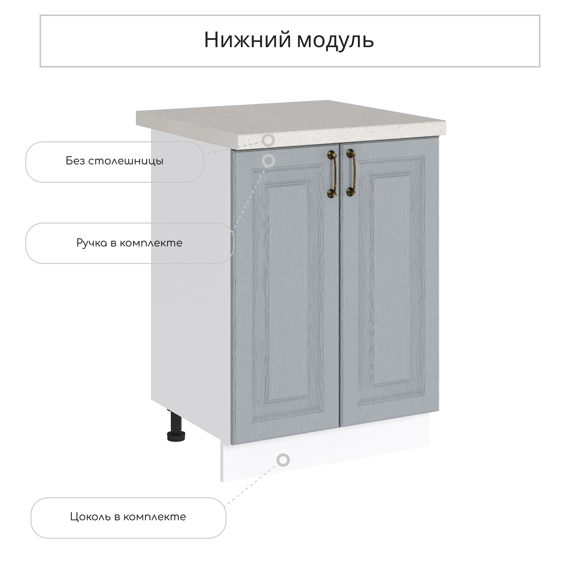 Изображение товара Напольный шкаф Сурская мебель Ницца Дуб серый 60x81.6x47.8 см цвет серый МДФ