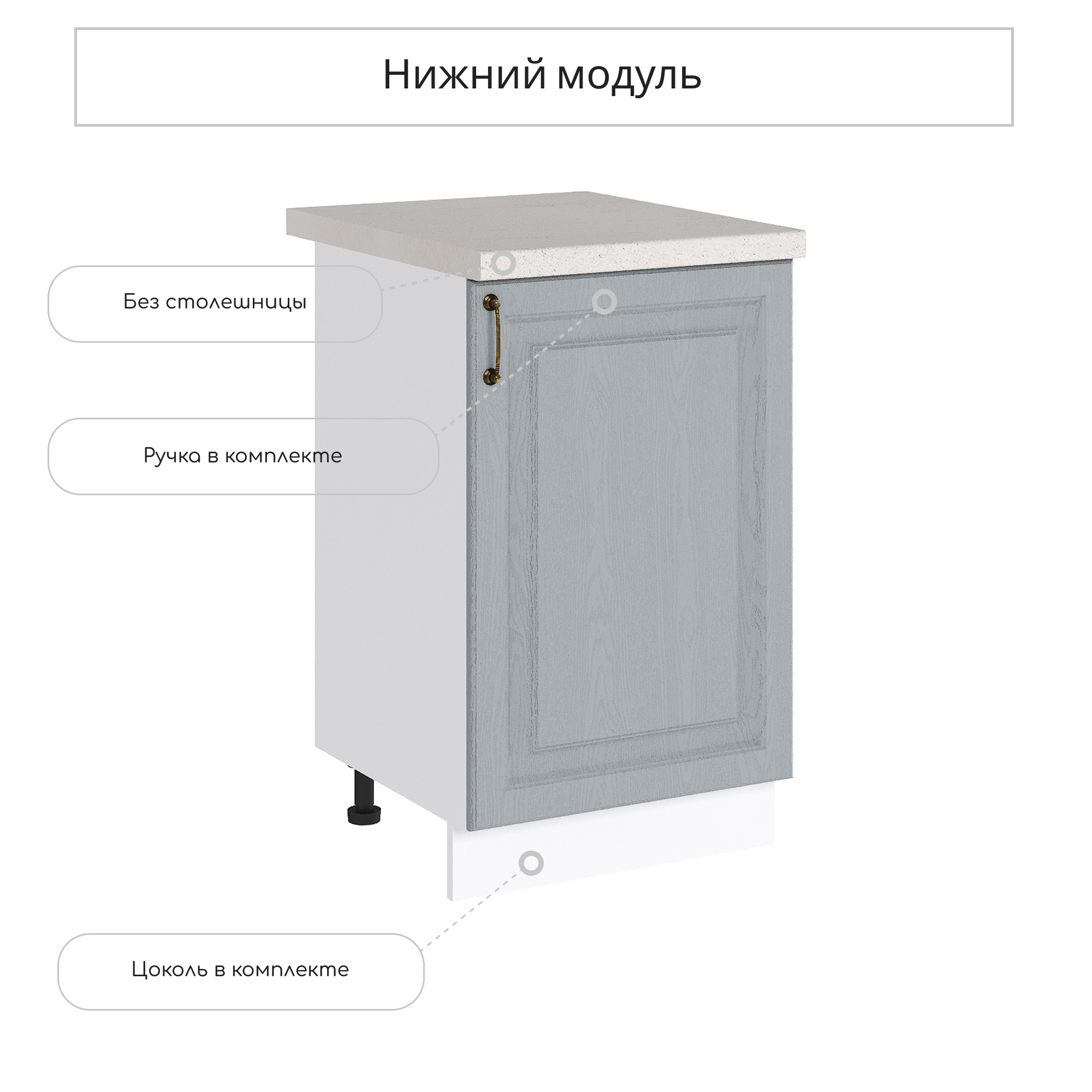 Изображение товара Напольный шкаф Сурская мебель Ницца Дуб серый 50x81.6x47.8 см