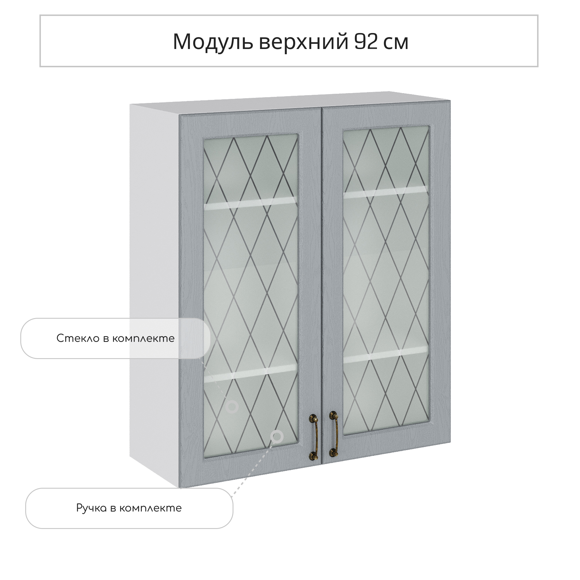 Изображение товара Навесной шкаф со стеклом Сурская мебель Дуб серый 80x92x31.8 см ЛДСП цвет дуб серый