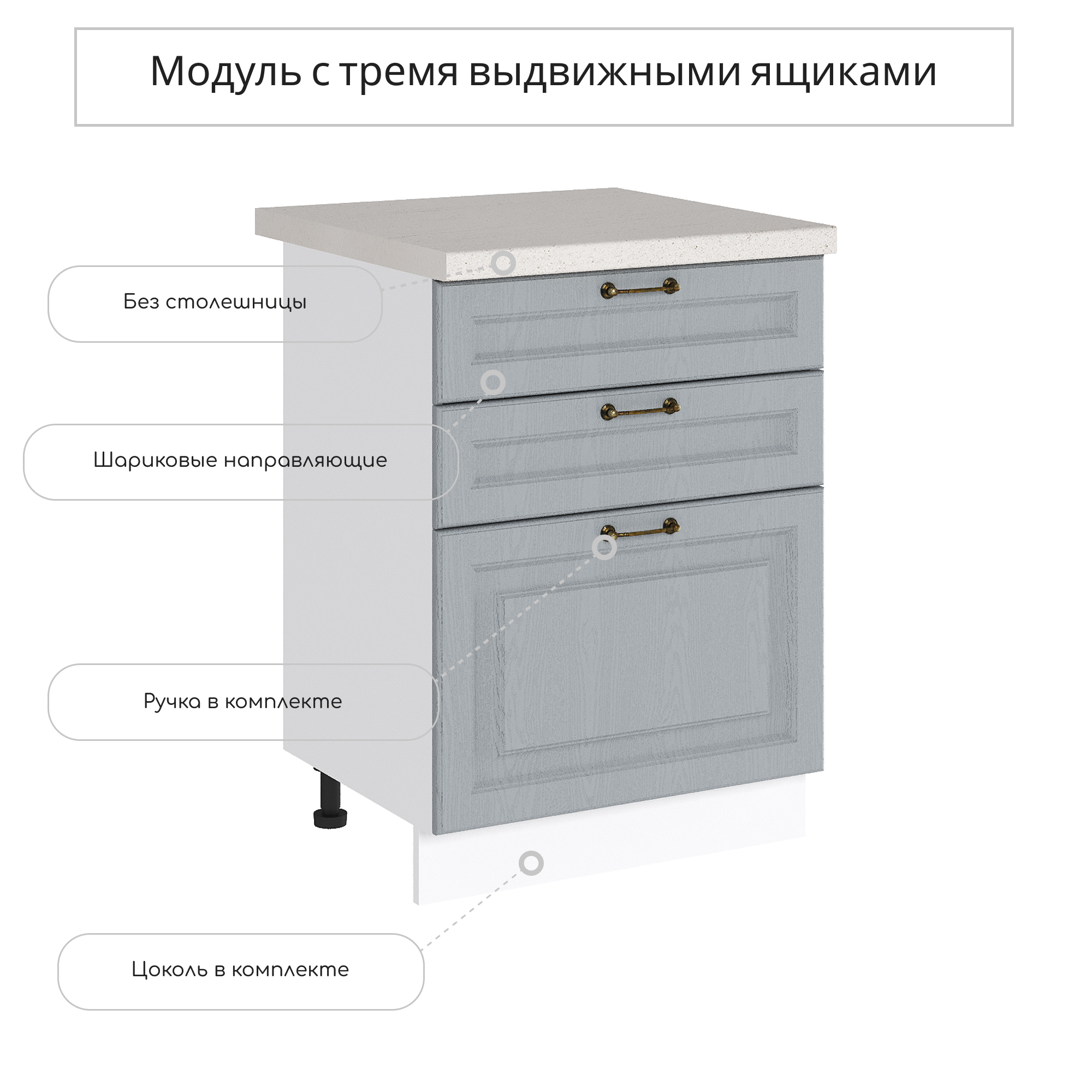 Изображение товара Напольный шкаф Сурская мебель Ницца Дуб серый 60x81.6x47.8 см 3 ящика