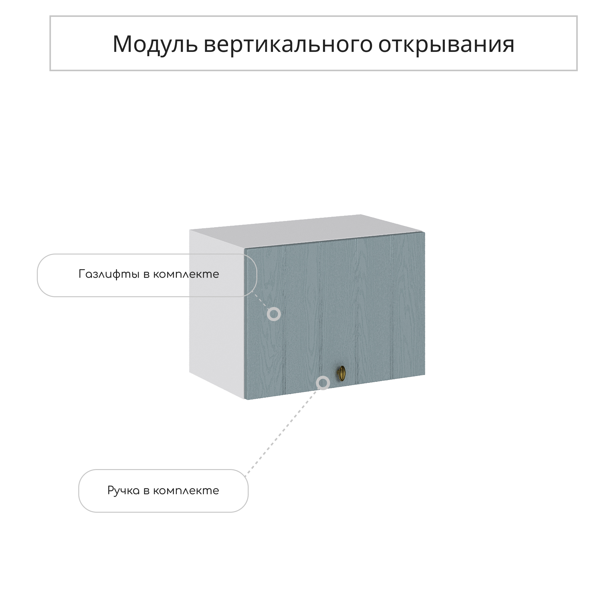 Изображение товара Навесной шкаф горизонтальный Прованс 50x35.8 см от Сурской мебели