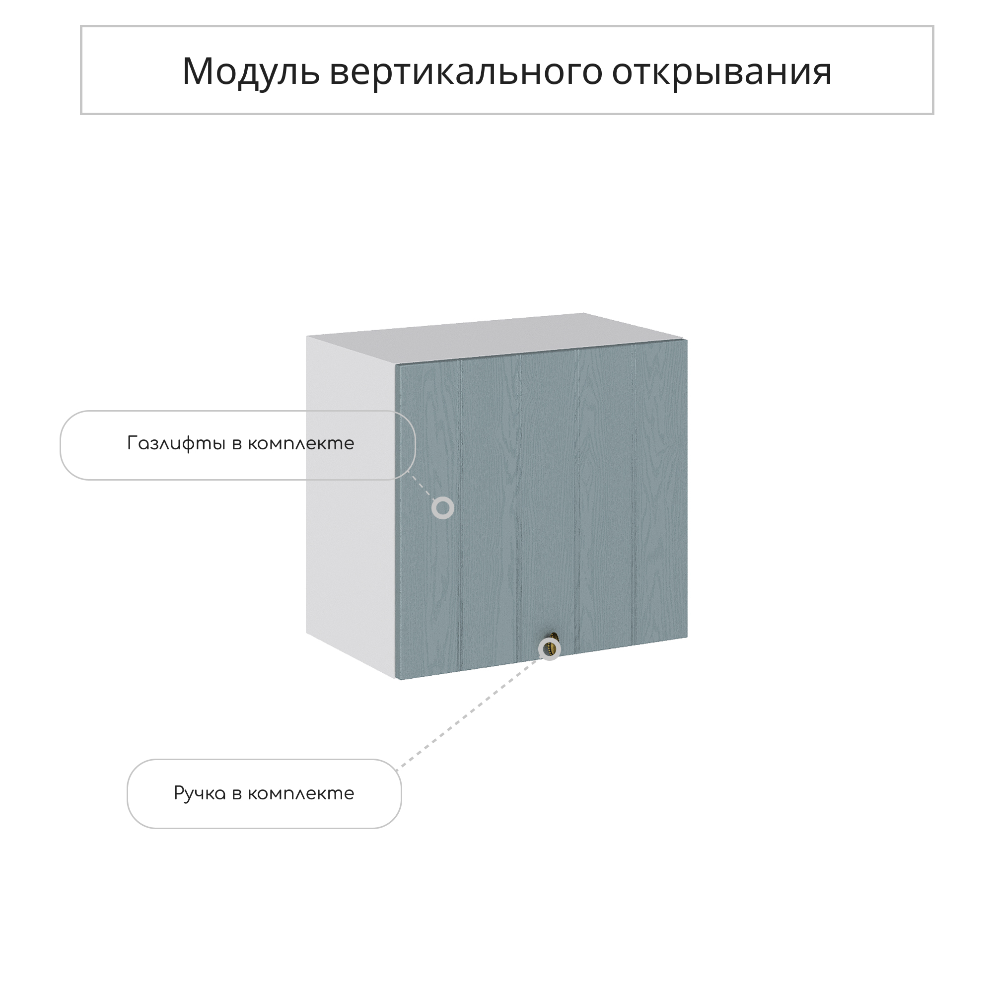 Изображение товара Навесной шкаф Прованс 50x46 см голубая лагуна МДФ белый корпус