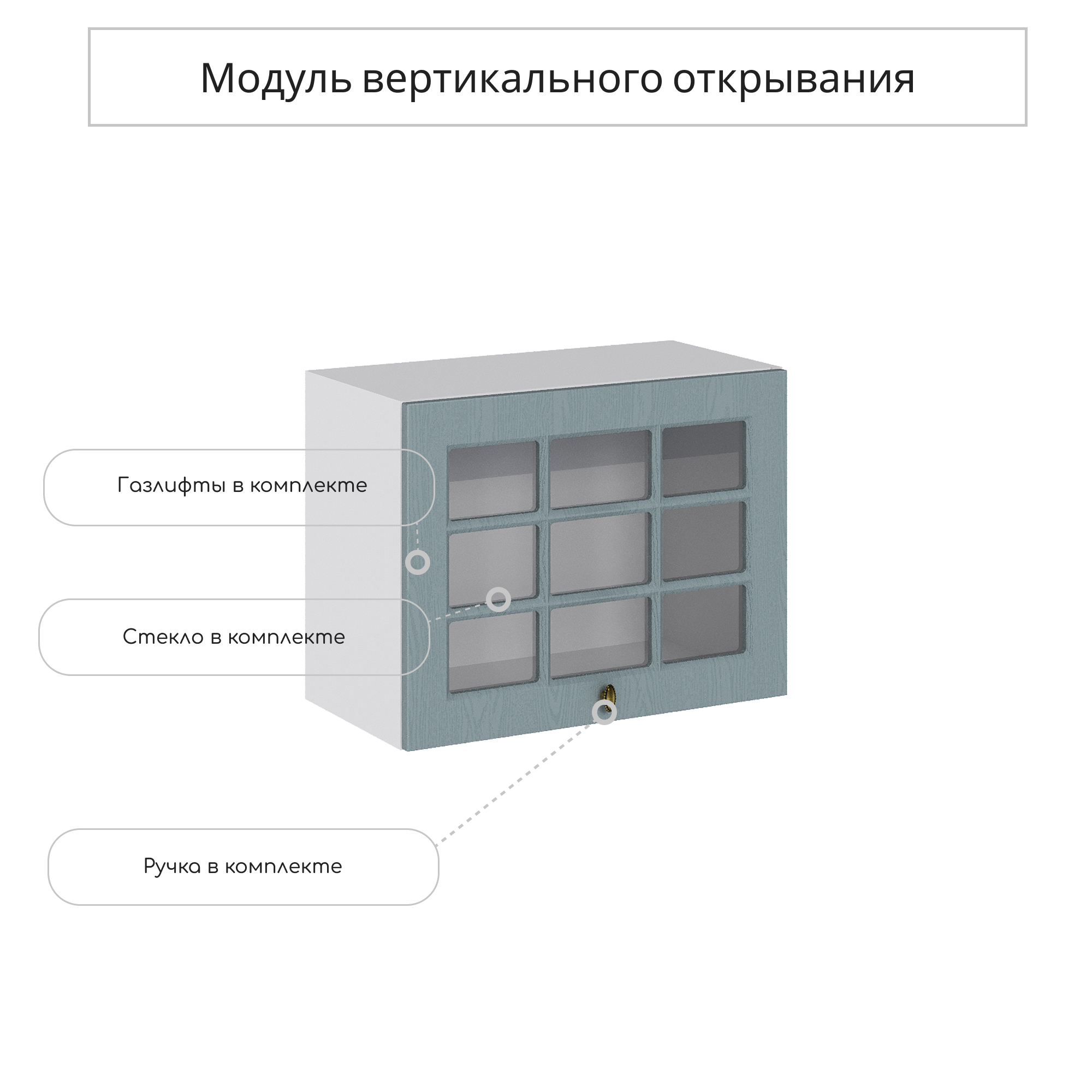 Изображение товара Навесной шкаф со стеклом Прованс 60х46х31.8 см от Сурской Мебели