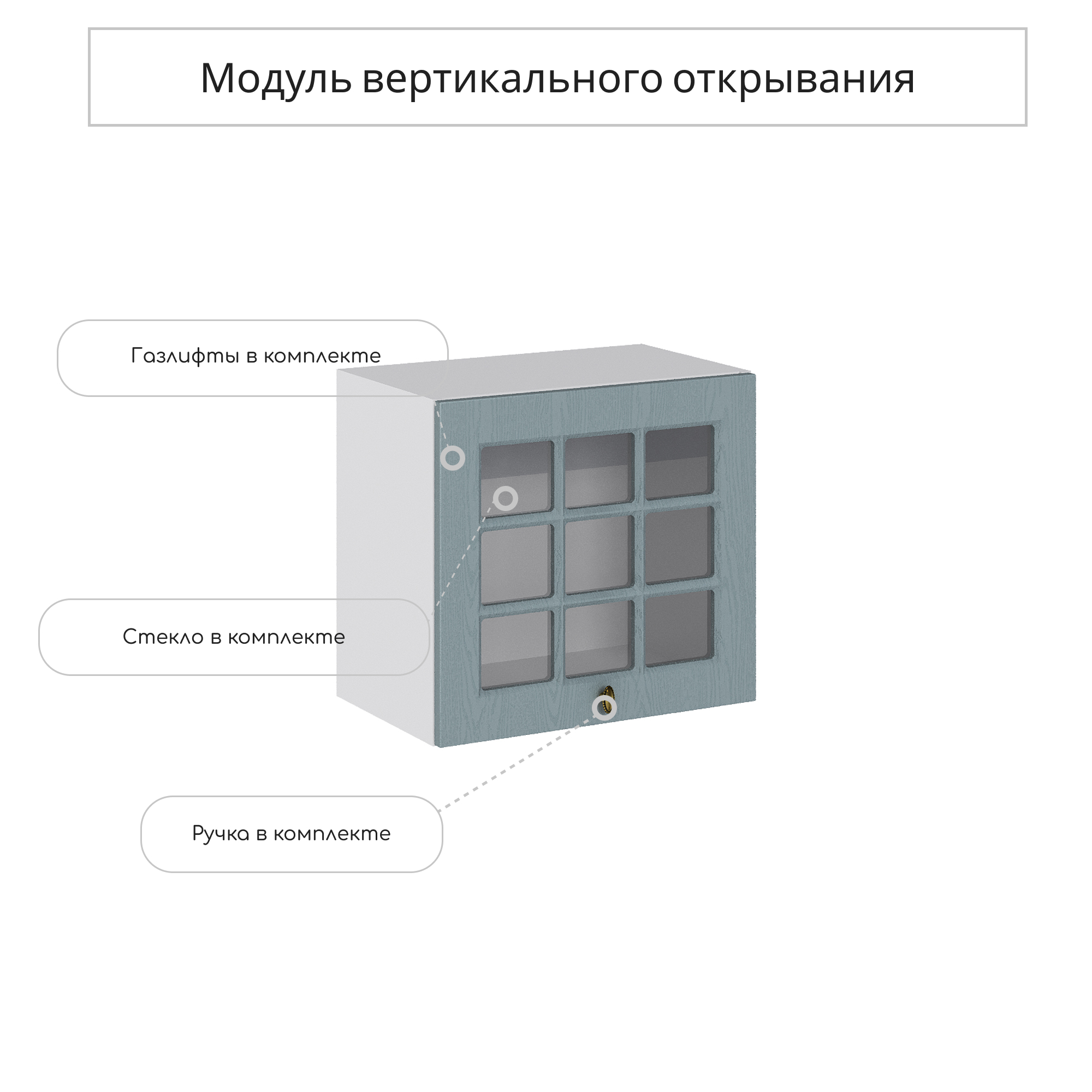 Изображение товара Навесной шкаф со стеклом горизонтальный Сурская Мебель Прованс 50x46x31.8 см голубой