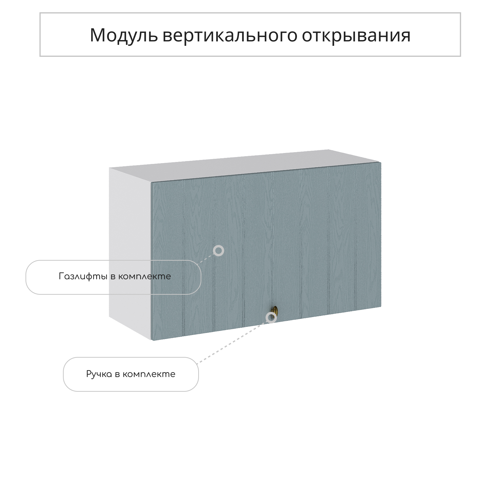 Изображение товара Навесной шкаф горизонтальный Сурская Мебель Прованс 80x46x31.8 см голубой