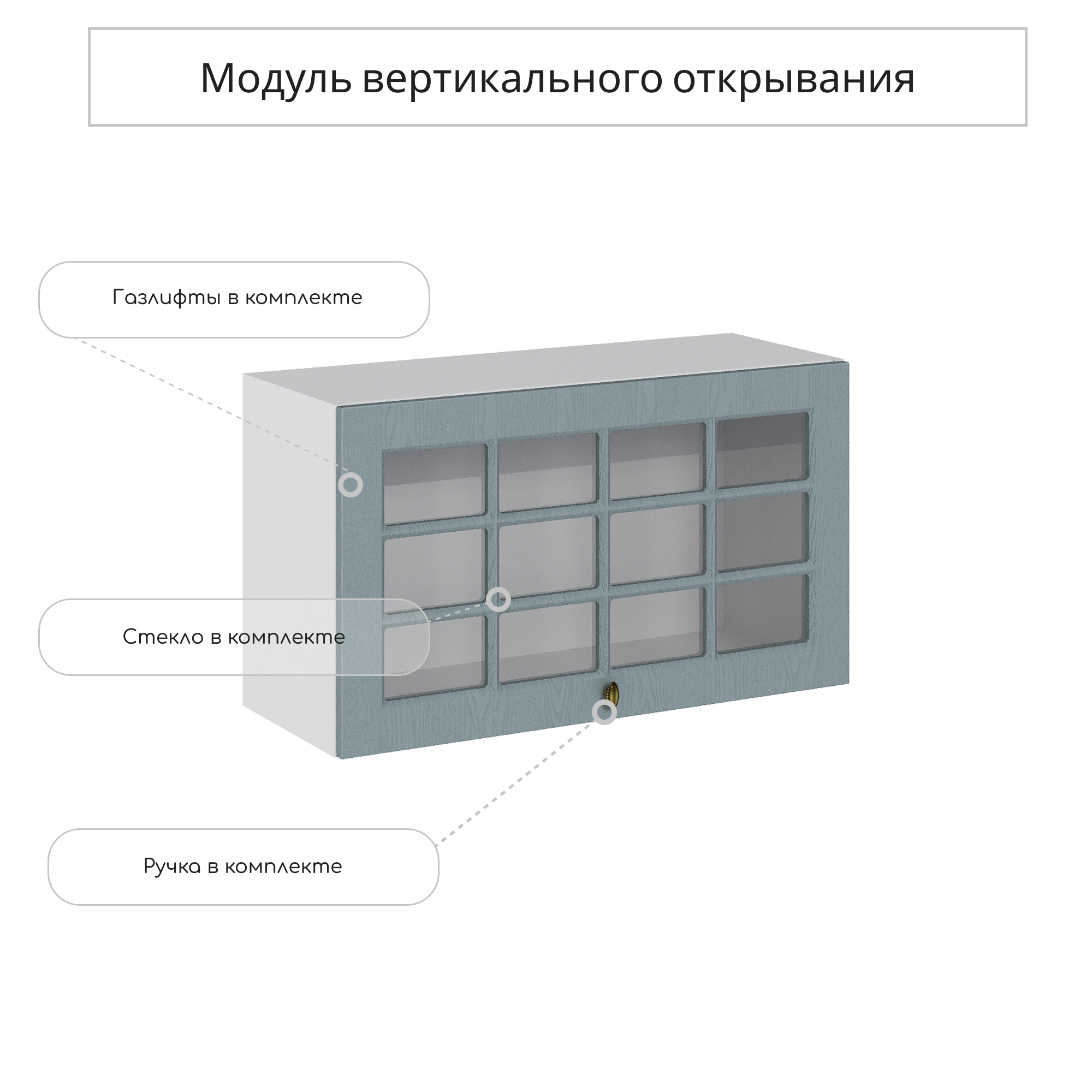 Изображение товара Навесной шкаф со стеклом горизонтальный Сурская Мебель Прованс 80x46 см голубой