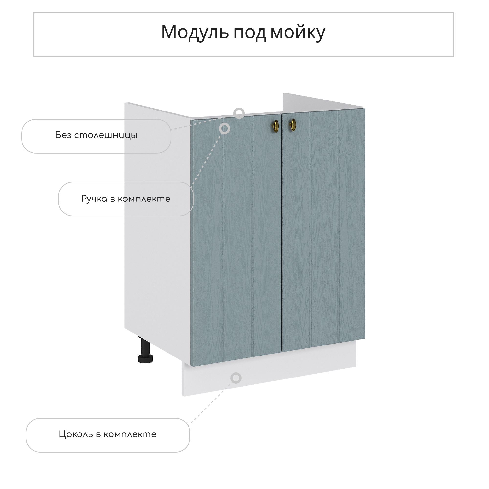 Изображение товара Напольный шкаф Сурская мебель Прованс 60x81.6x47.4 см цвет голубой