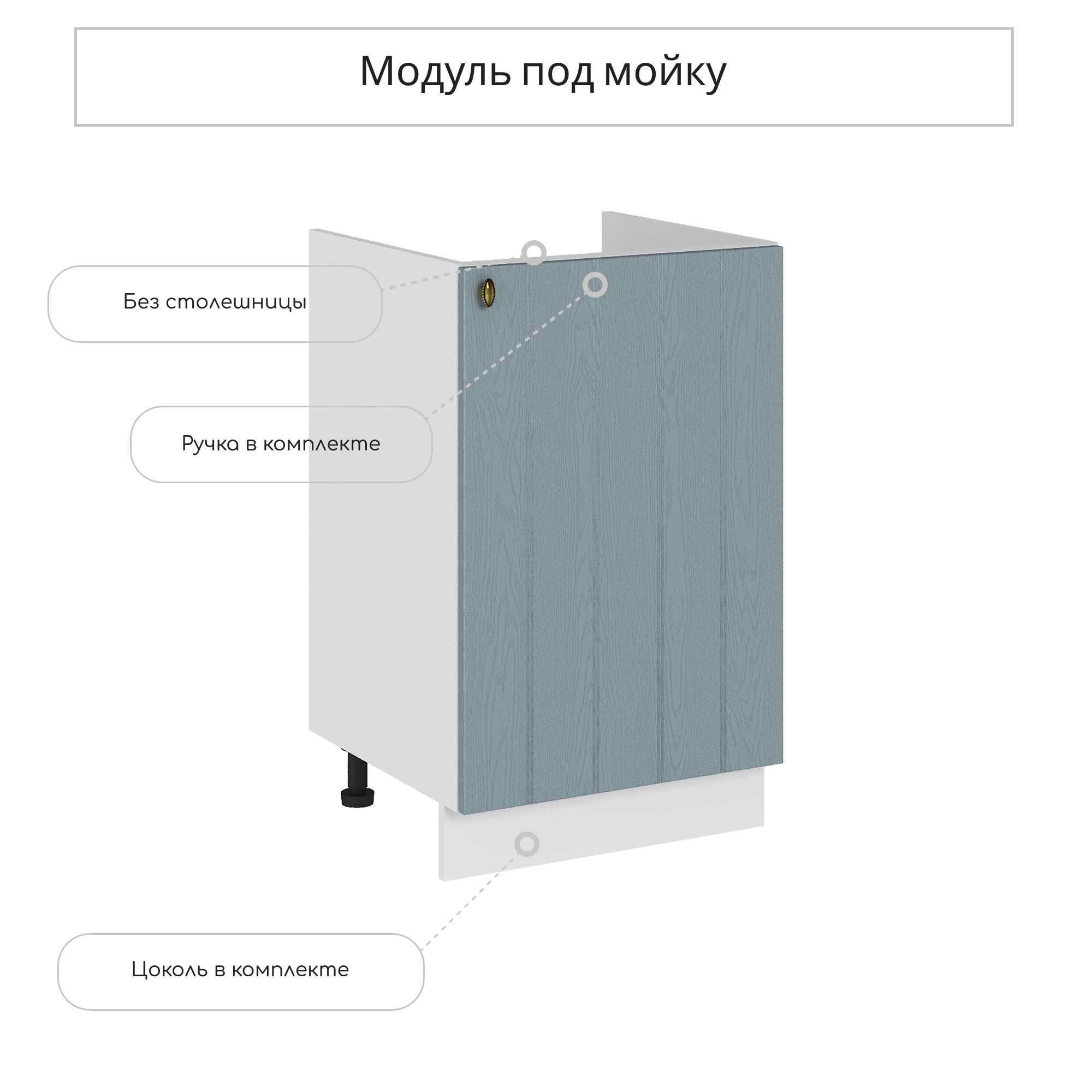Изображение товара Напольный шкаф для кухни Прованс 50x81.6x47.4 см голубой МДФ ЛДСП Россия
