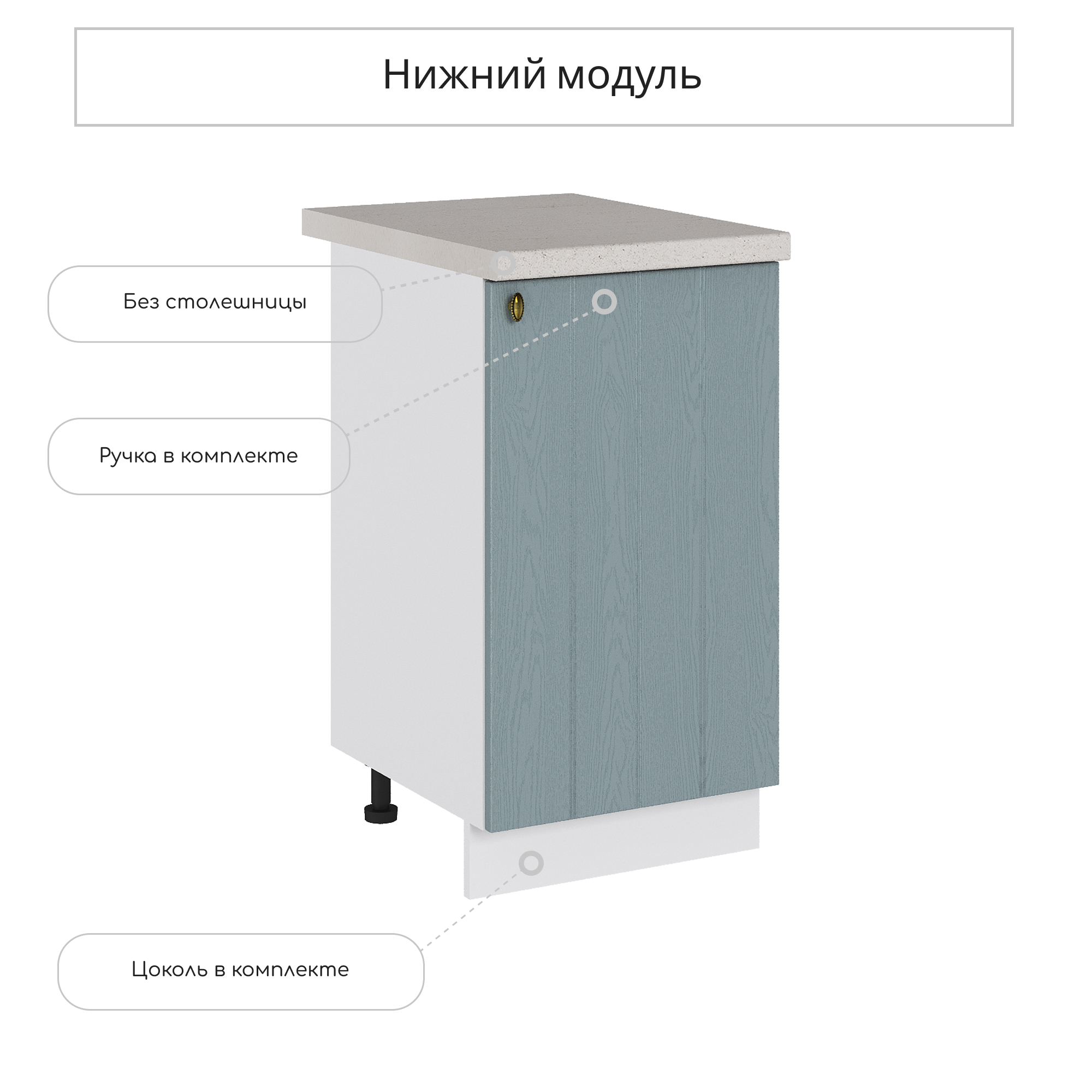 Изображение товара Напольный шкаф Сурская мебель Прованс 45x81.6x47.8 см голубой стильный мебель для кухни