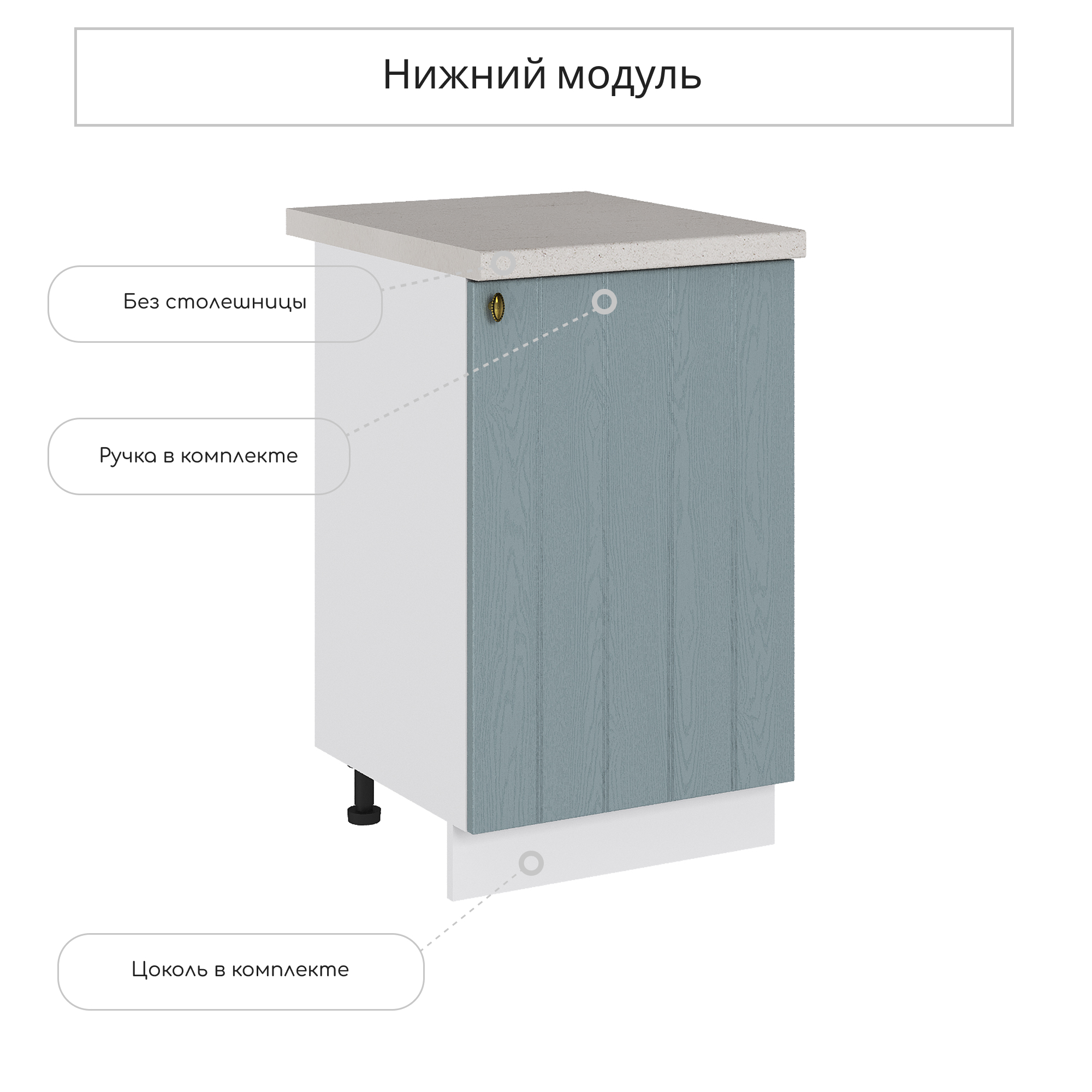 Изображение товара Напольный шкаф Сурская мебель Прованс 50x81.6x47.8 см голубой