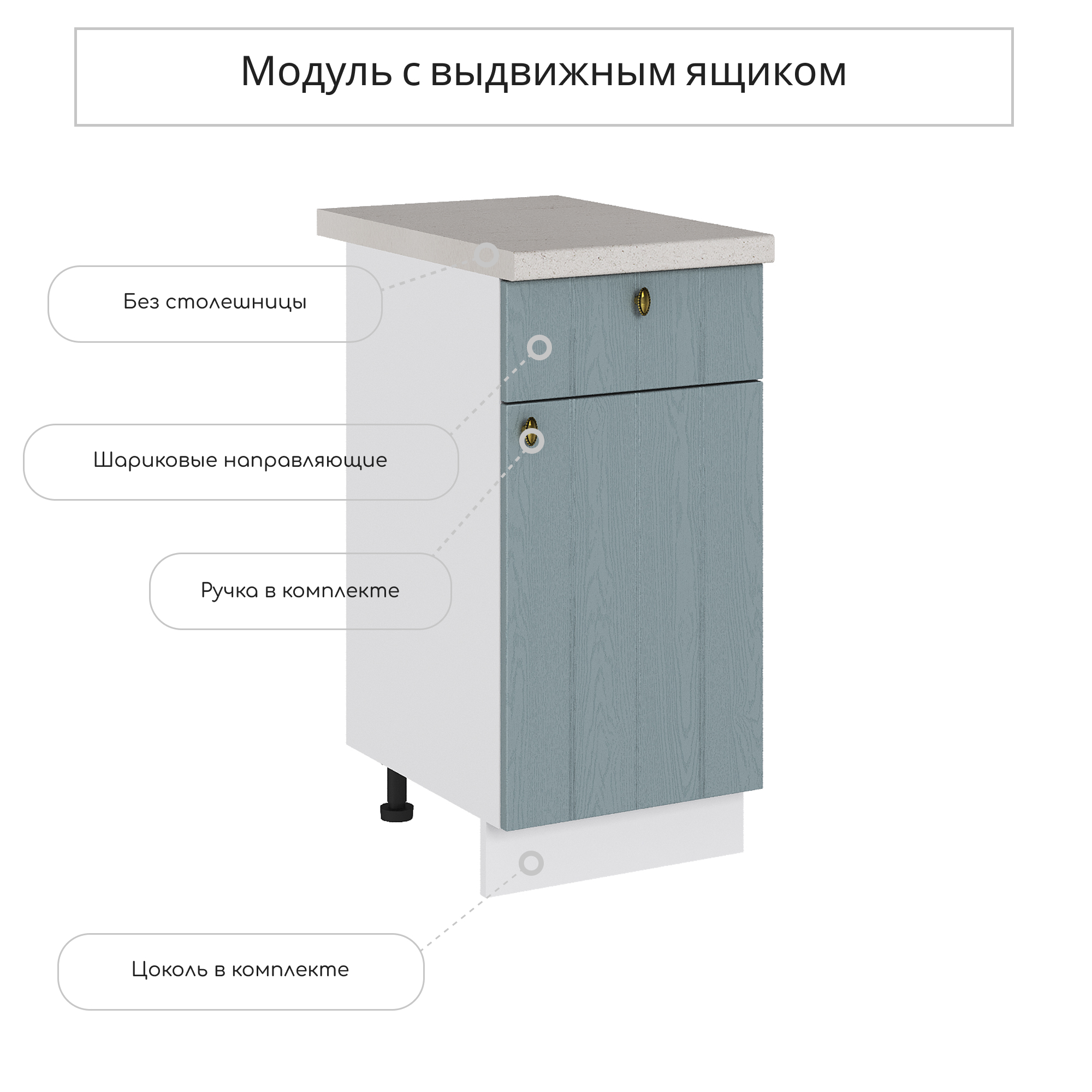 Изображение товара Напольный шкаф Сурская мебель Прованс 40x81.6x47.8 см голубой лагуна