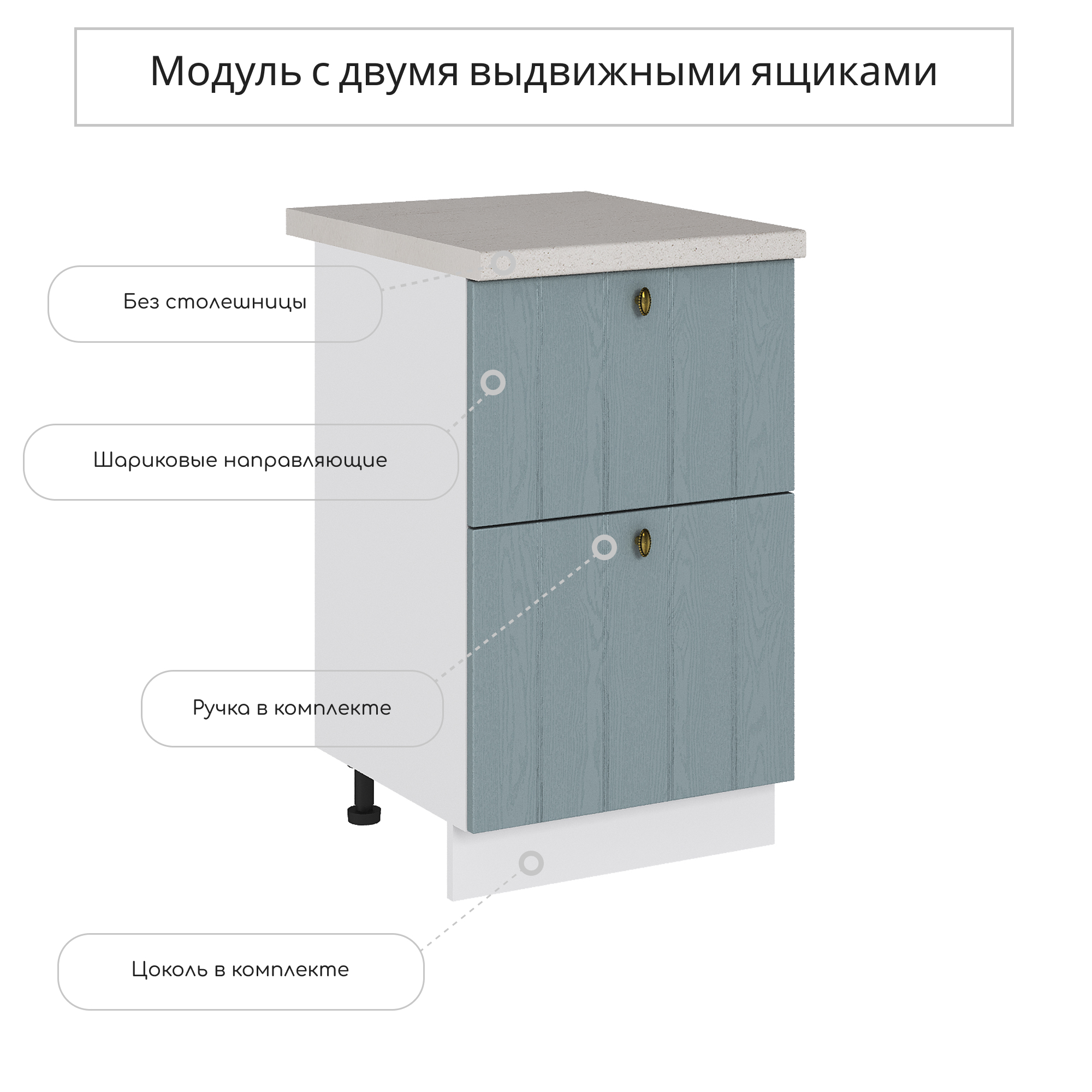 Изображение товара Напольный шкаф Прованс 50x81.6x47.8 см с 2 ящиками и МДФ фасадами