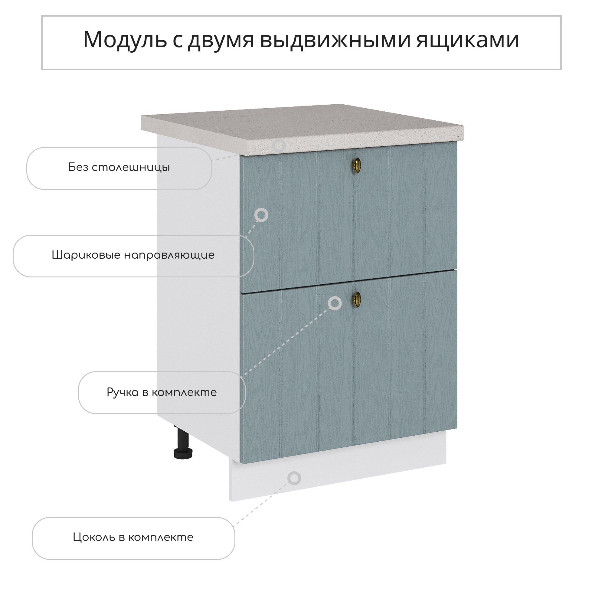 Изображение товара Напольный шкаф Сурская мебель Прованс 60x81.6x47.8 см голубой с 2 ящиками