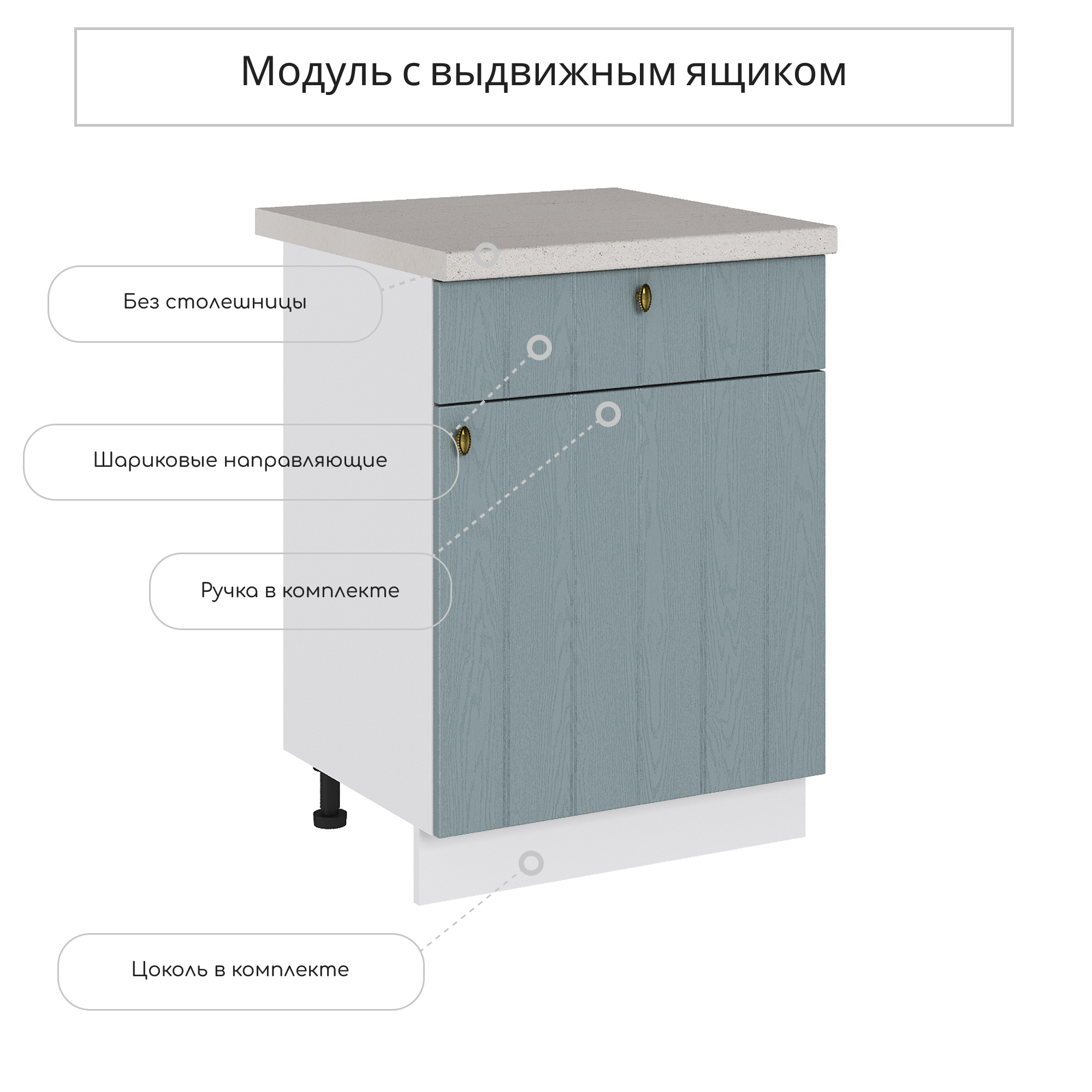 Изображение товара Напольный шкаф Сурская мебель Прованс 60x81.6x47.8 см белый голубая лагуна