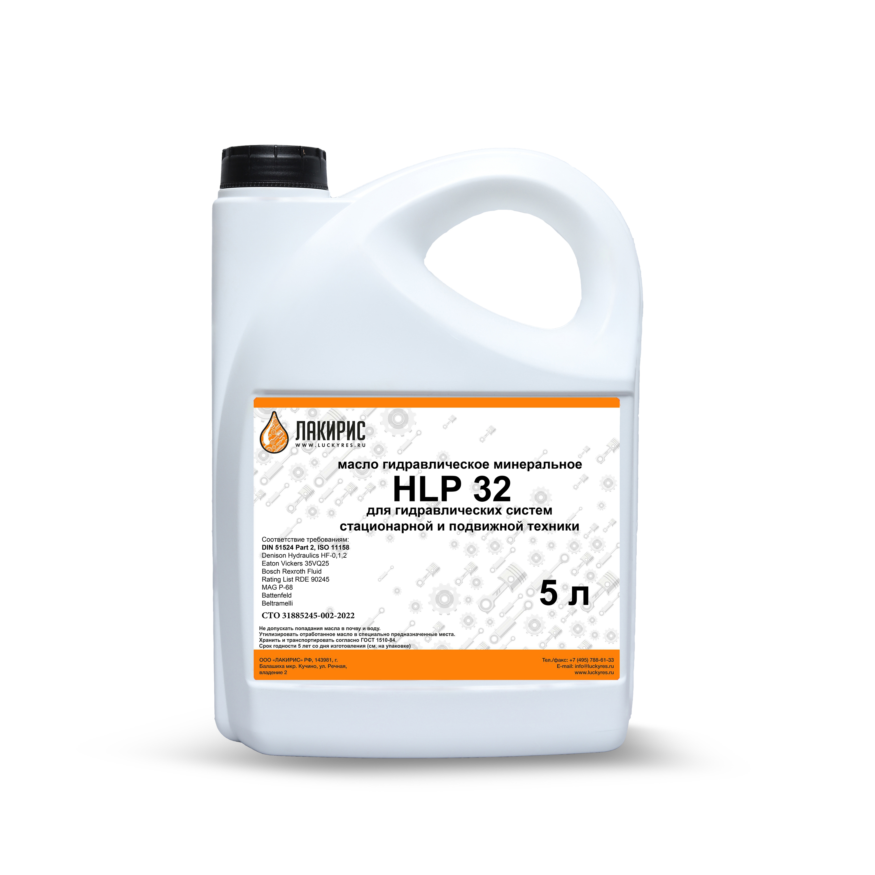 Изображение товара Гидравлическое масло Лакирис HLP 32 5л для гидравлики и оборудования