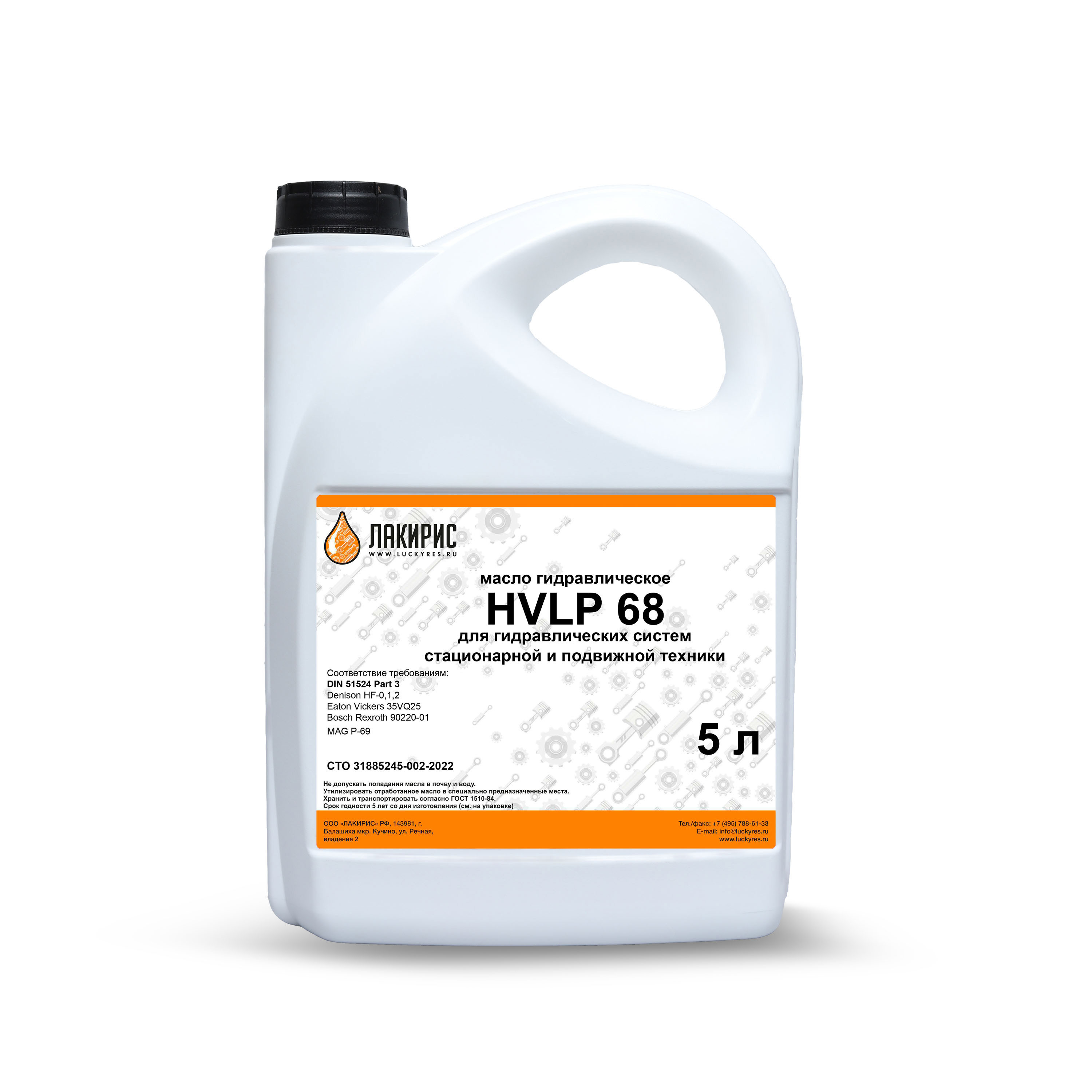Изображение товара Гидравлическое масло Лакирис HVLP 68 5 л для гидравлического оборудования