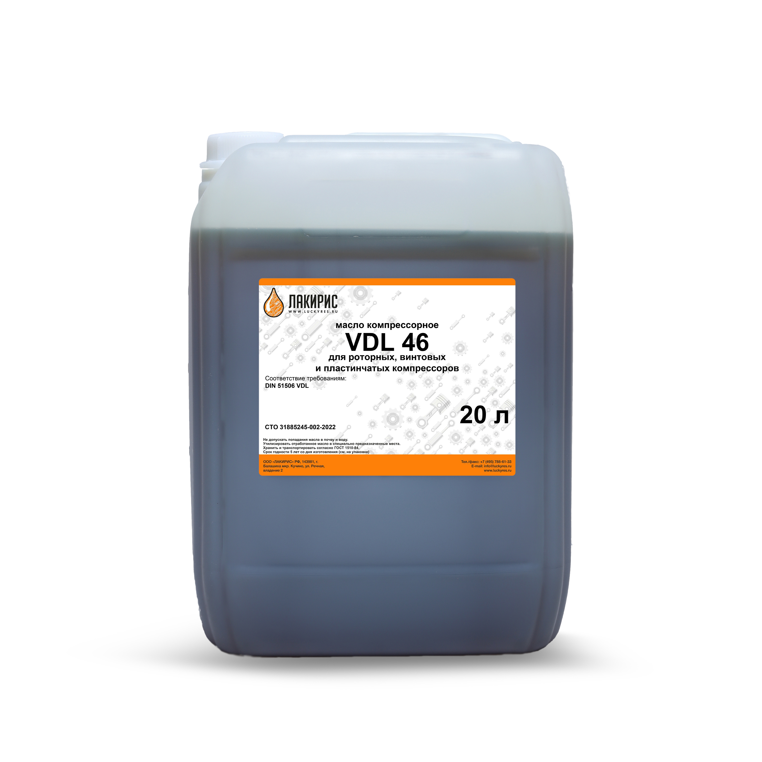 Изображение товара Компрессорное масло Лакирис VDL 46 20л для компрессоров
