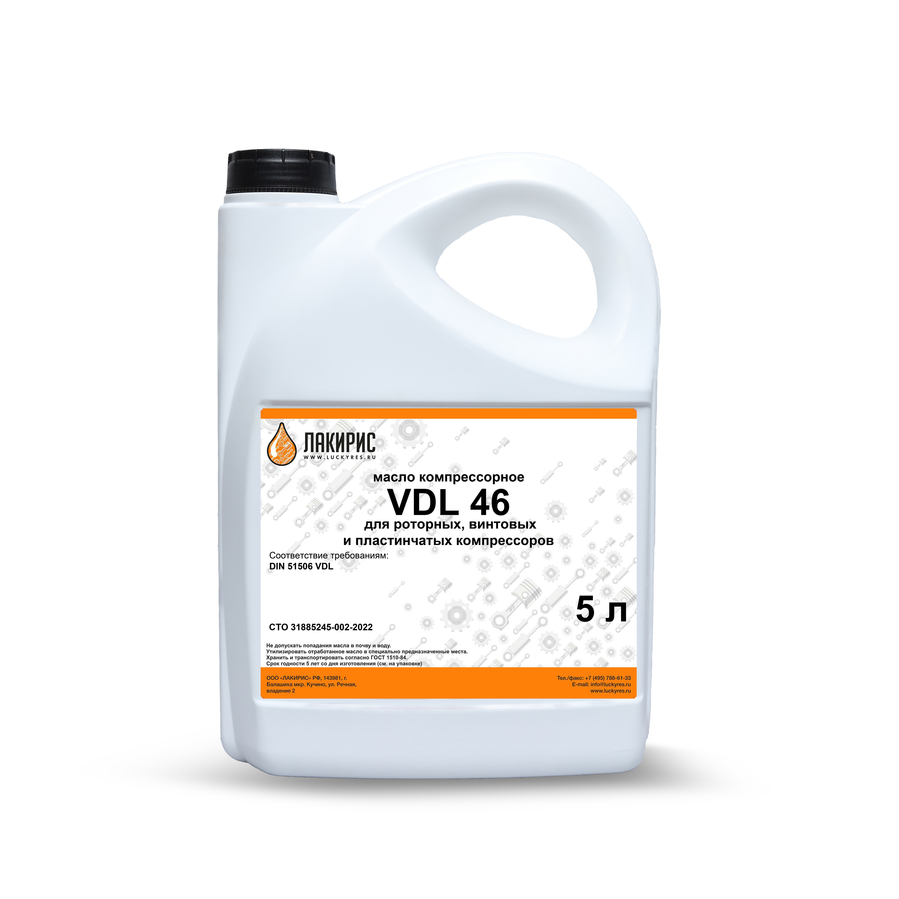 Изображение товара Компрессорное масло Лакирис VDL 46 5л для винтовых и роторных компрессоров