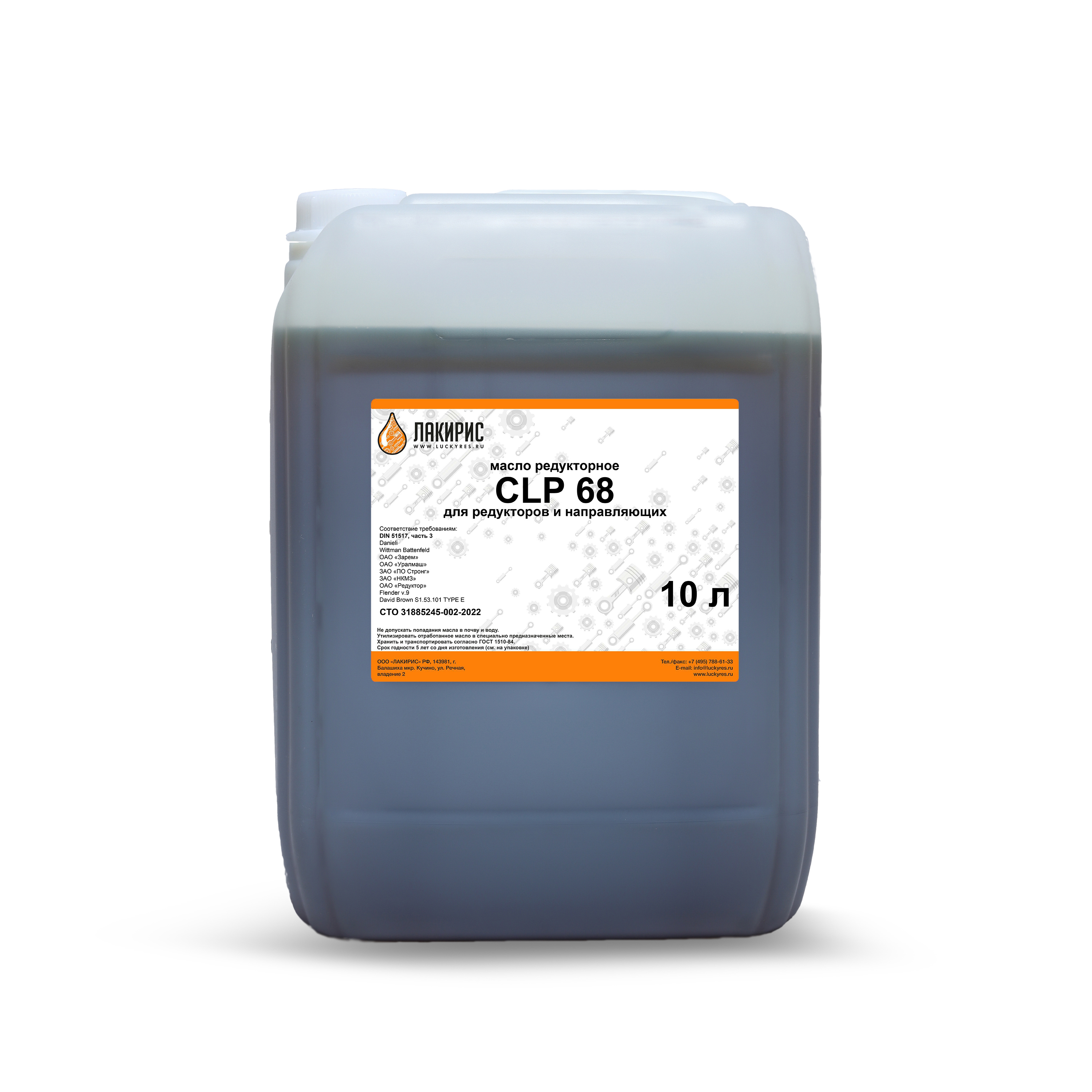 Изображение товара Редукторное масло Лакирис CLP 68 10л