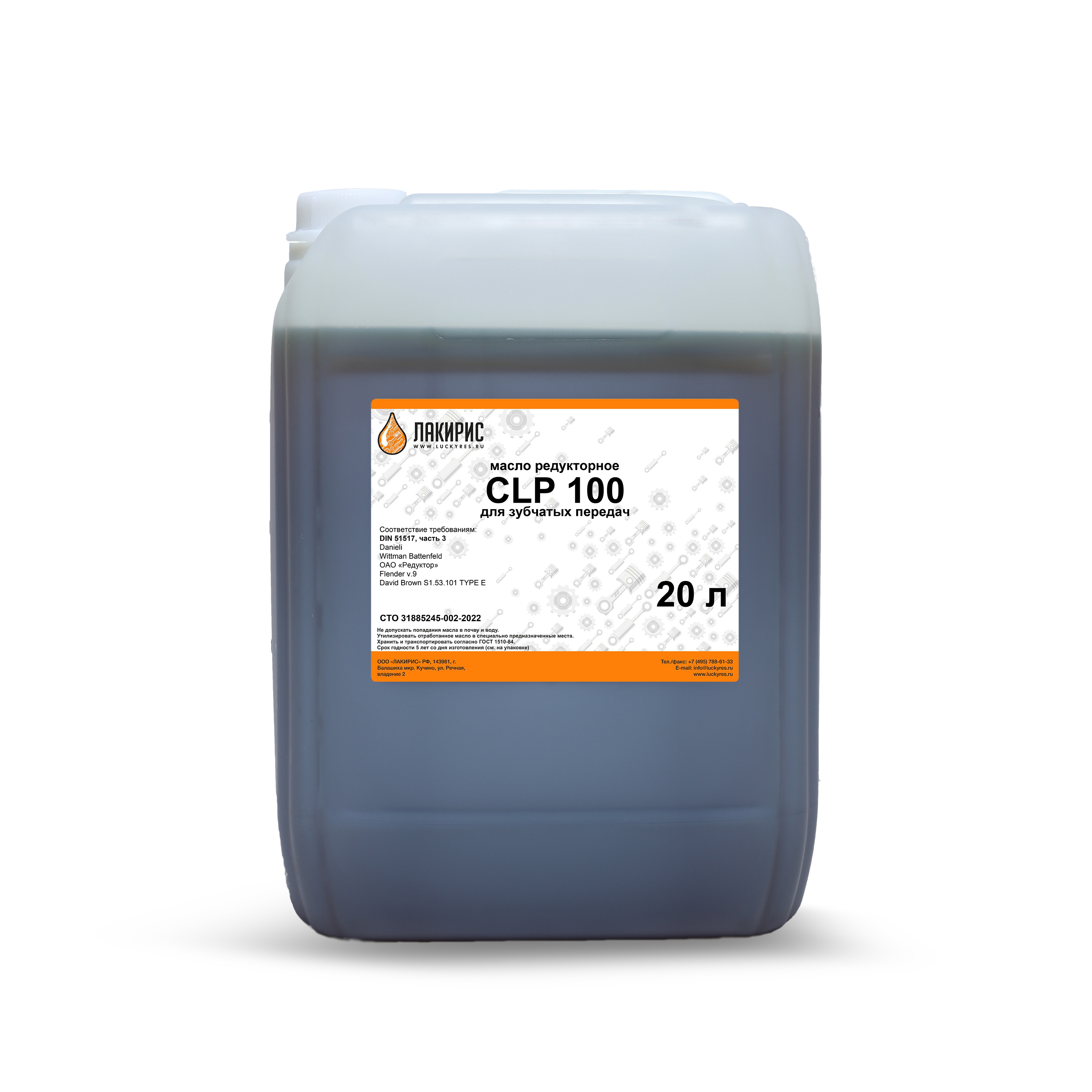 Изображение товара Редукторное масло Лакирис CLP 100 20л
