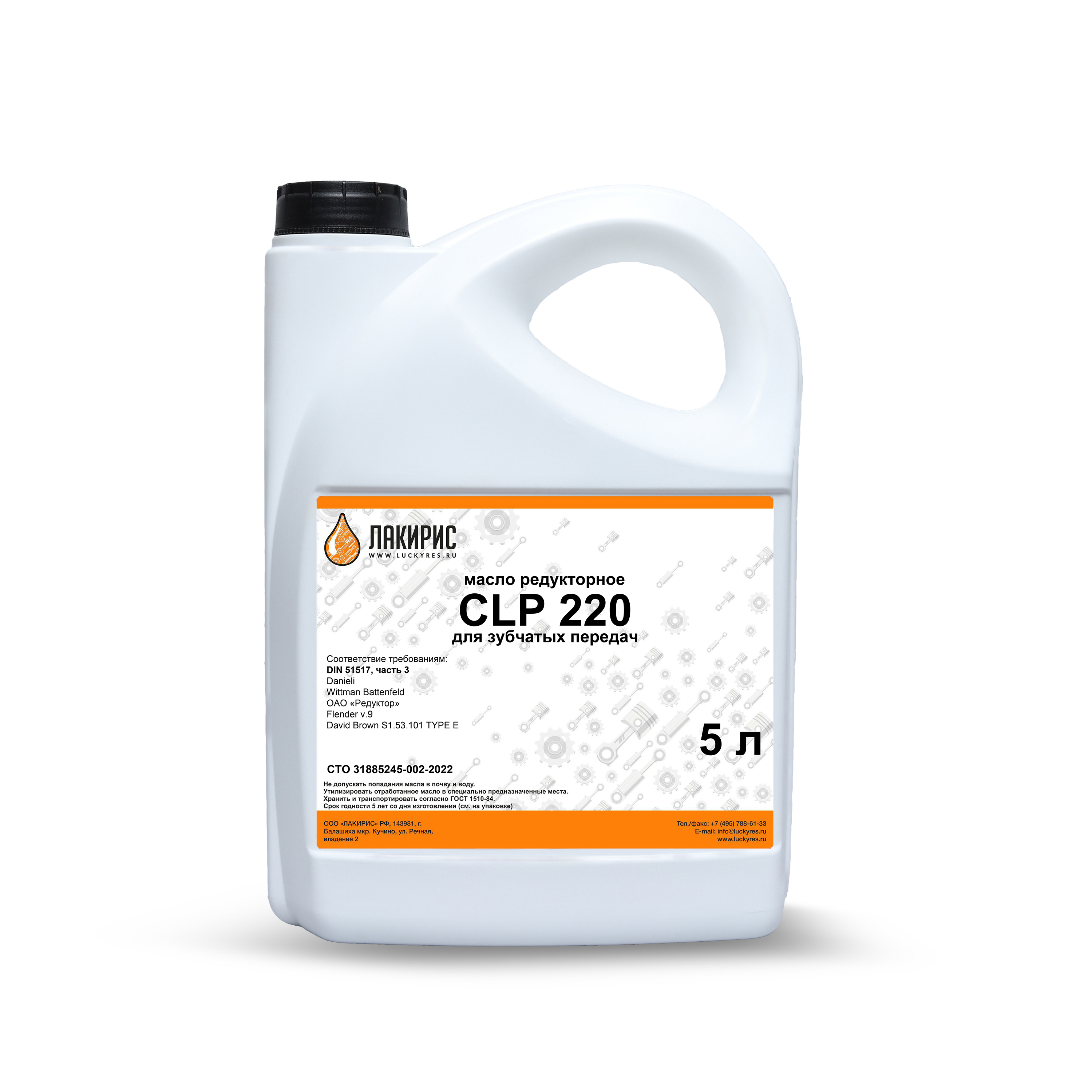Изображение товара Редукторное масло Лакирис CLP 220 5 литров для промышленности