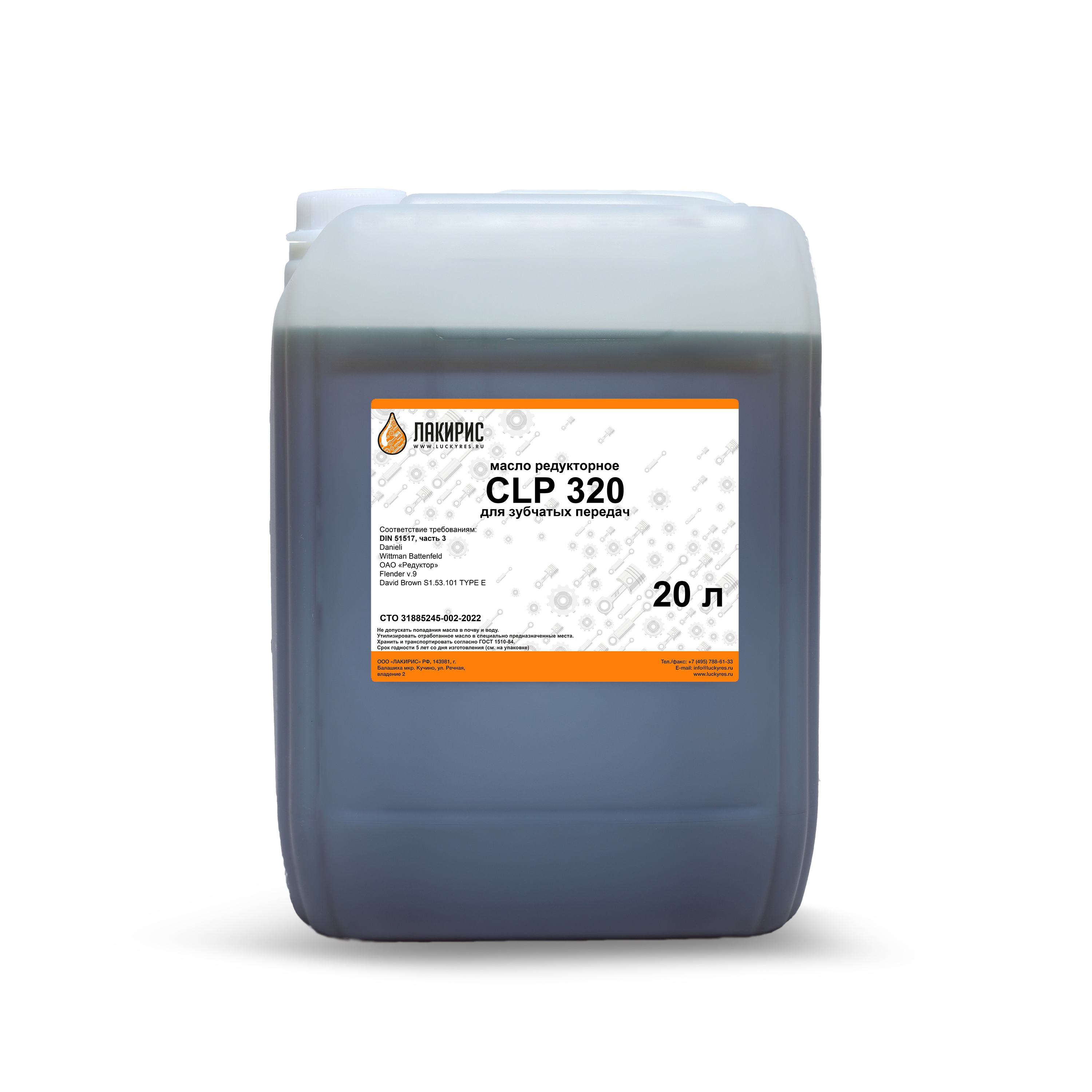 Изображение товара Редукторное масло Лакирис CLP 320 20л