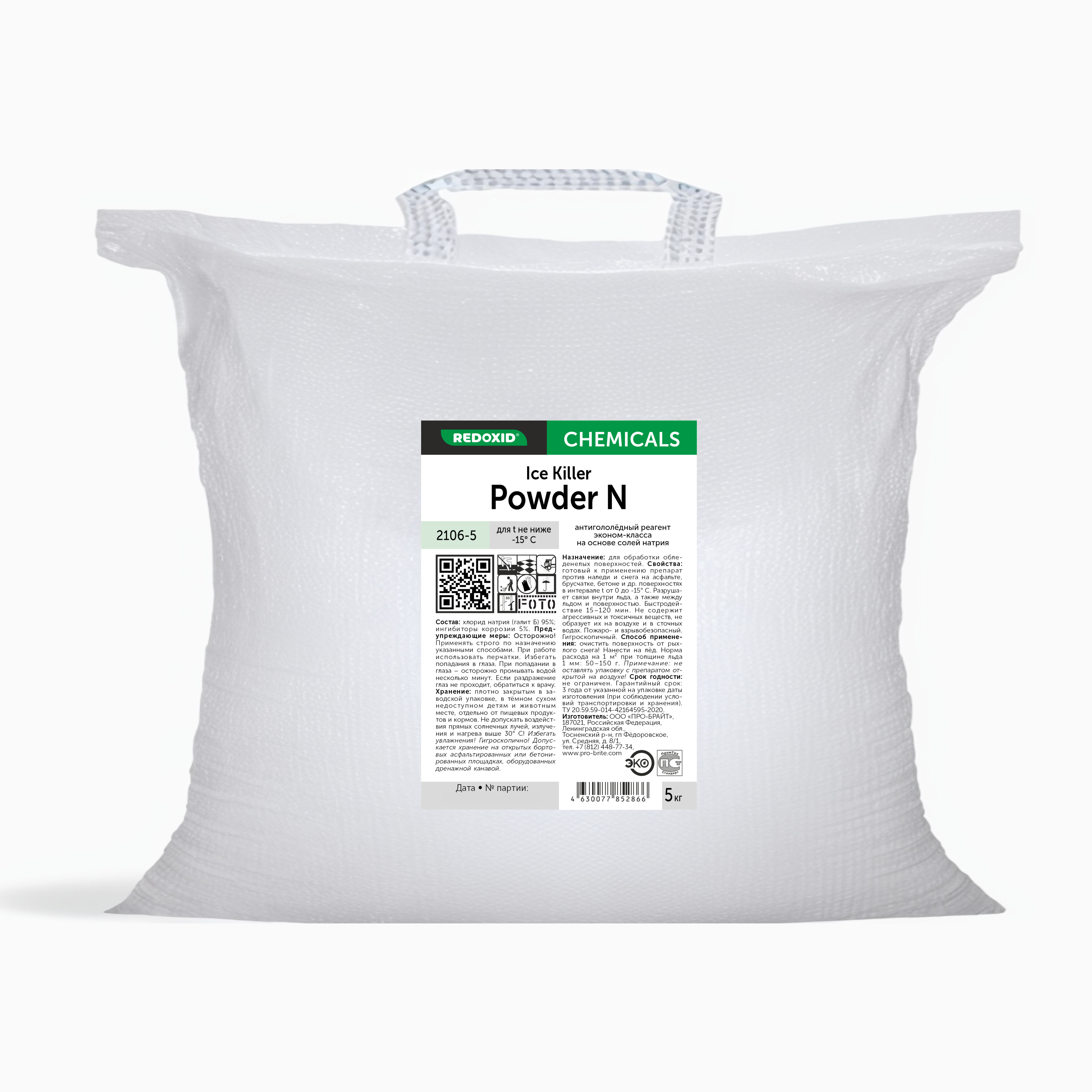 Изображение товара Антигололёдный реагент REDOXID Ice Killer Powder N 5кг для борьбы с льдом