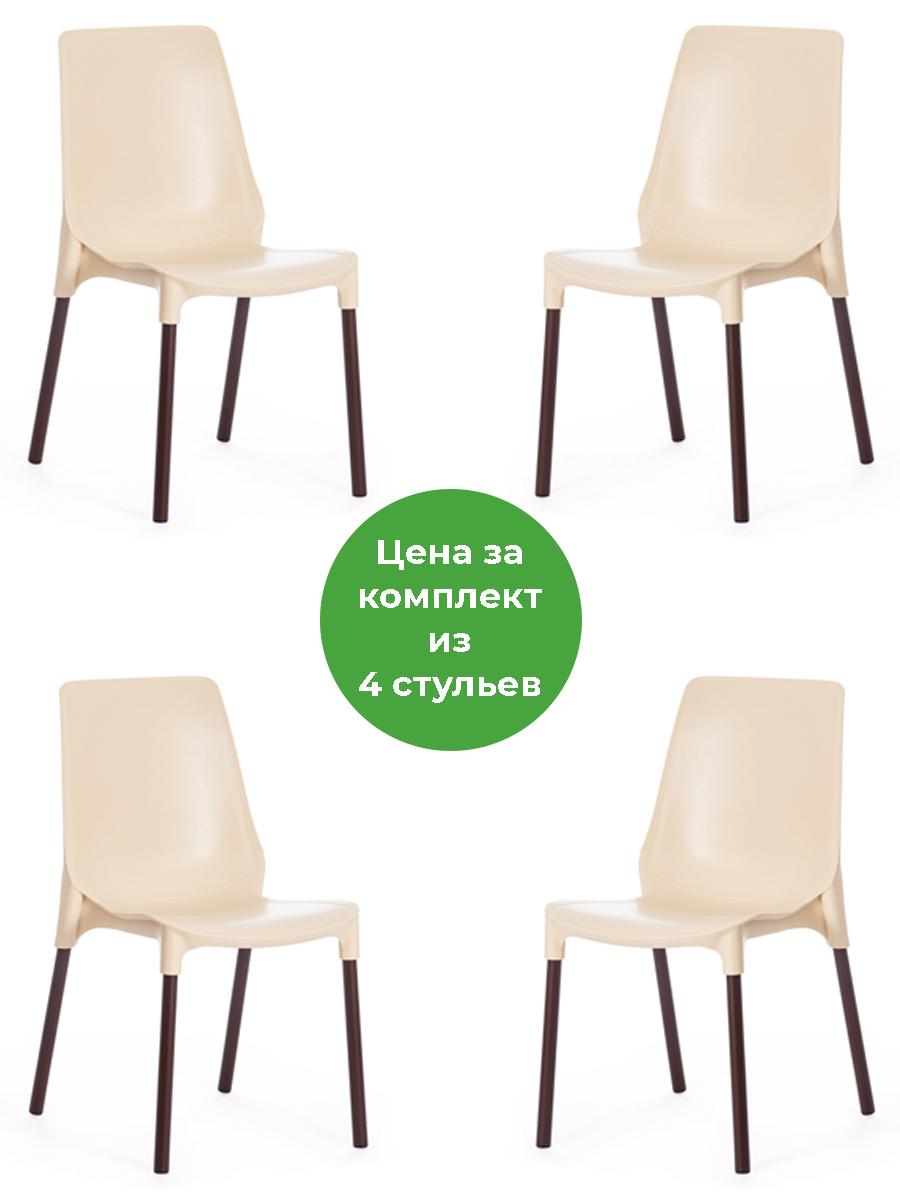 Изображение товара Комплект стульев 4 шт Tetchair Genius 84x56x46 см пластик цвет бежевый