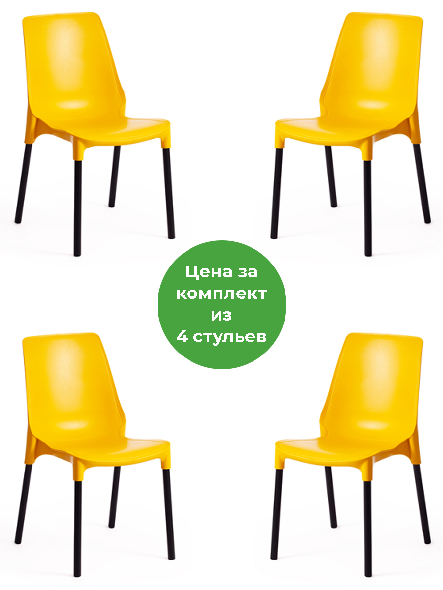 Изображение товара Комплект стульев 4 шт Tetchair Genius 84x56x46 см пластик цвет желтый Изображение товара Комплект стульев 4 шт Tetchair Genius 84x56x46 см пластик цвет желтый