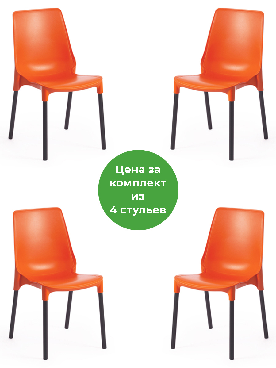 Изображение товара Комплект стульев 4 шт Tetchair Genius 84x56x46 см пластик цвет оранжевый Изображение товара Комплект стульев 4 шт Tetchair Genius 84x56x46 см пластик цвет оранжевый