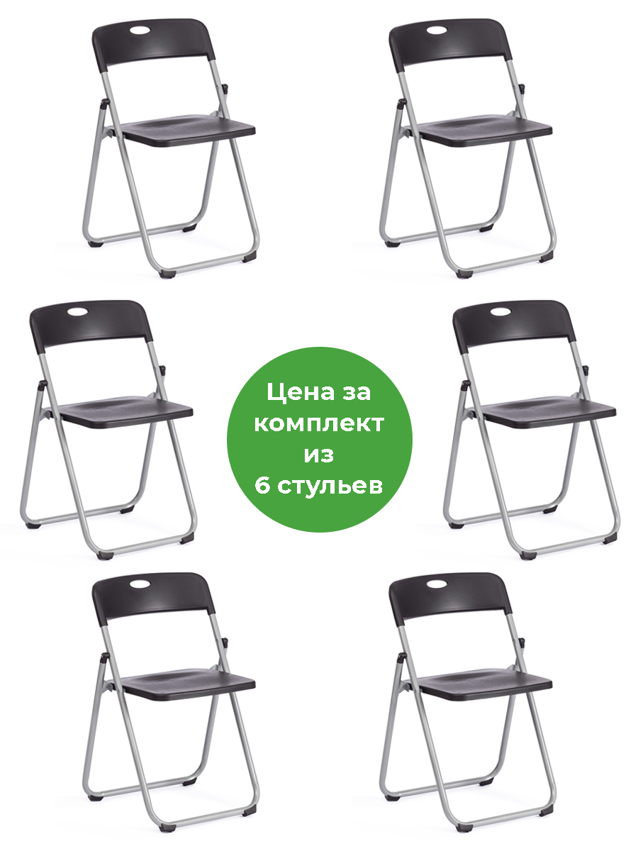 Изображение товара Комплект из 6 современных складных пластиковых стульев Tetchair Folder 73x49 см