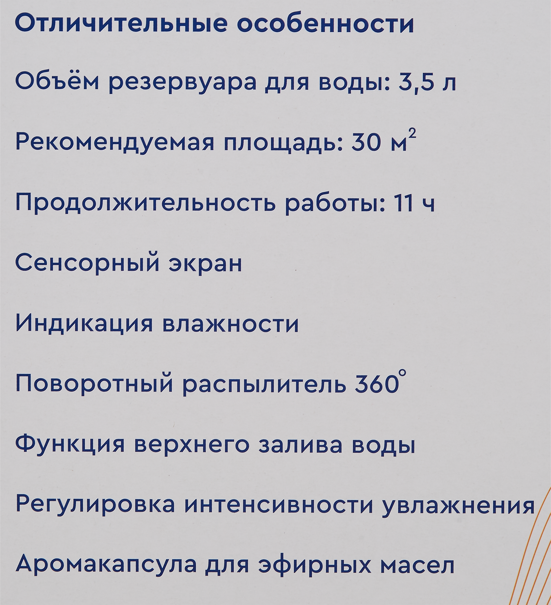Увлажнитель воздуха ультразвуковой Boonair Muza 3.5 л с аромадиффузором цвет белый - 6