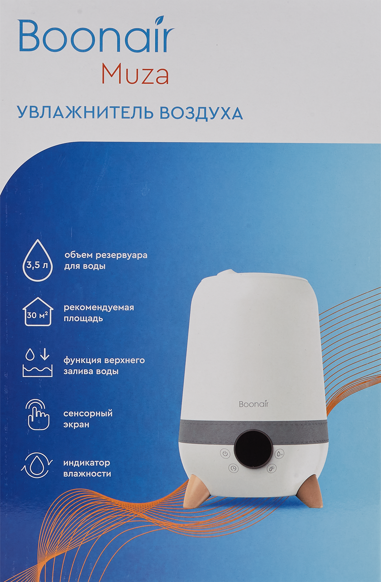 Увлажнитель воздуха ультразвуковой Boonair Muza 3.5 л с аромадиффузором цвет белый - 5