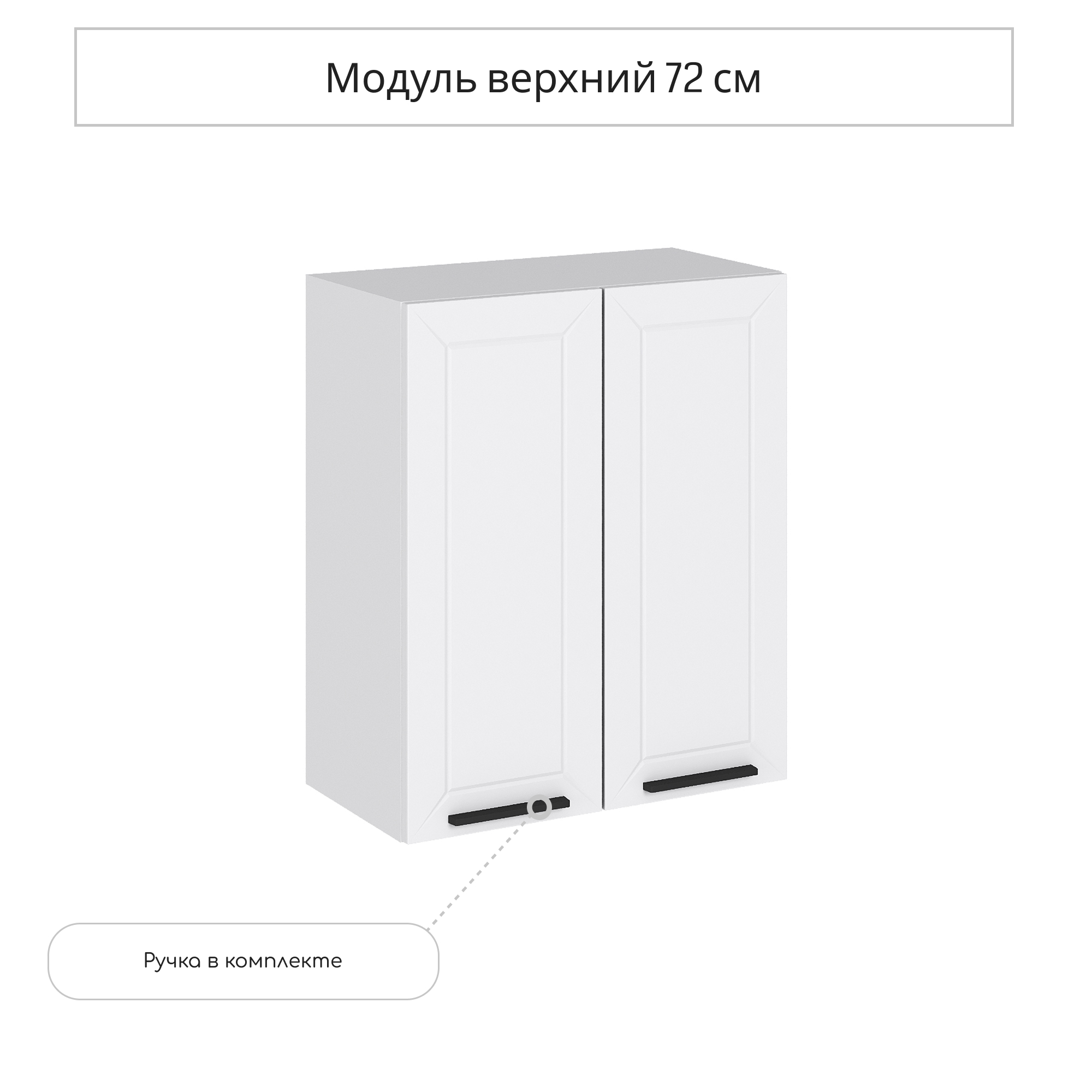 Изображение товара Навесной шкаф Сурская мебель Глетчер Айленд 60x71.6x31.8 см МДФ цвет белый