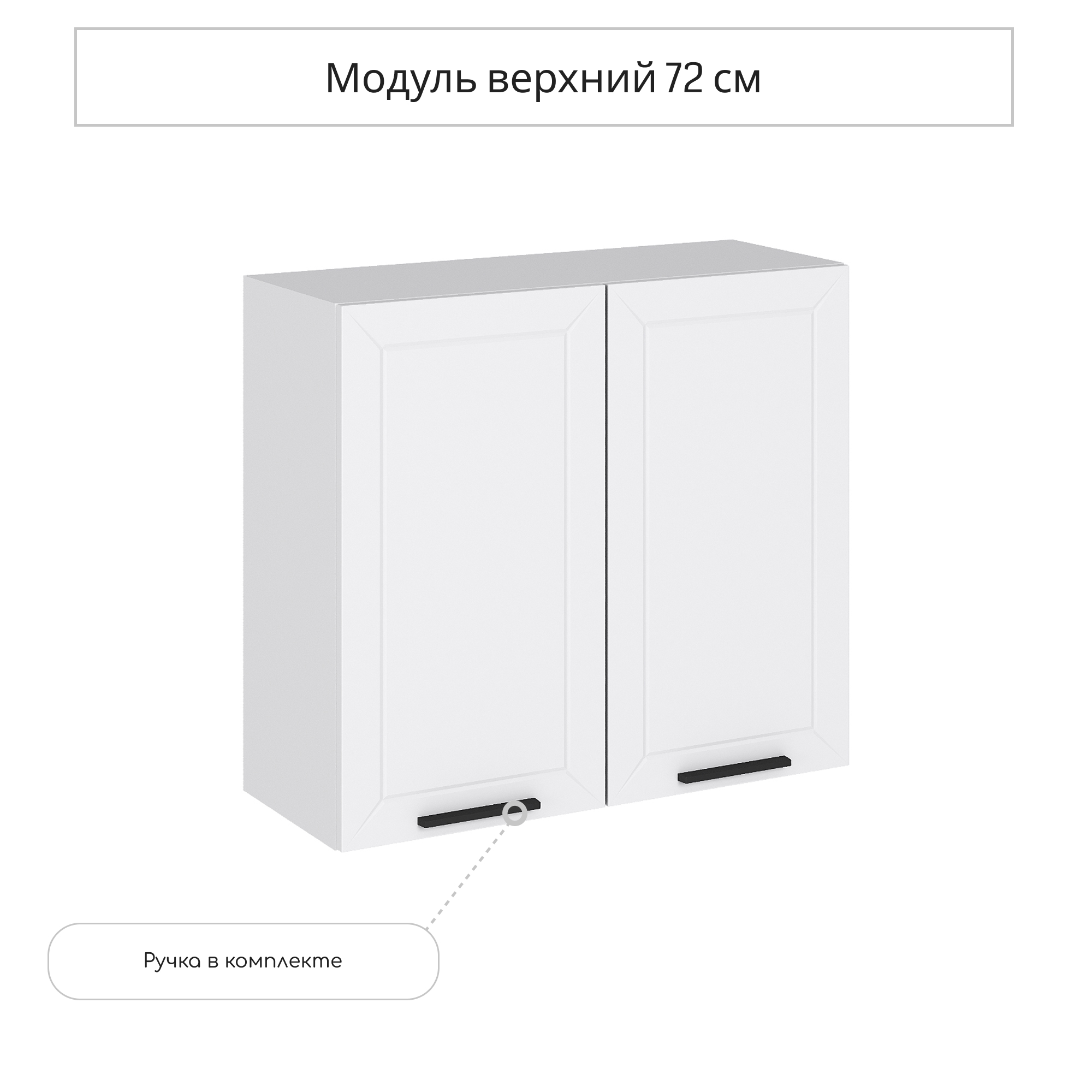 Изображение товара Навесной шкаф Глетчер Айленд белый из МДФ и ЛДСП для кухни