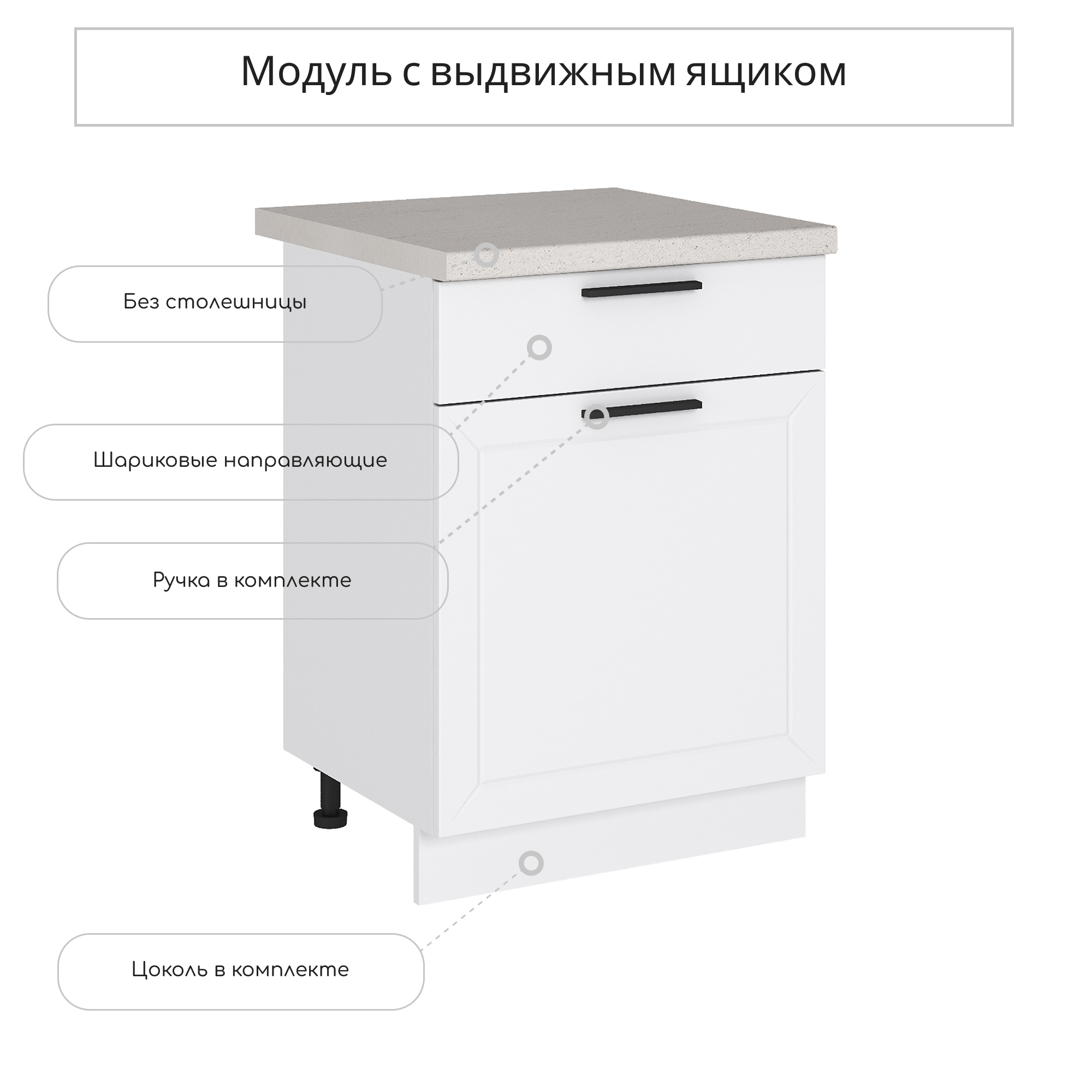 Изображение товара Напольный шкаф Глетчер 60x81.6x47.8 см белый МДФ ЛДСП для кухни