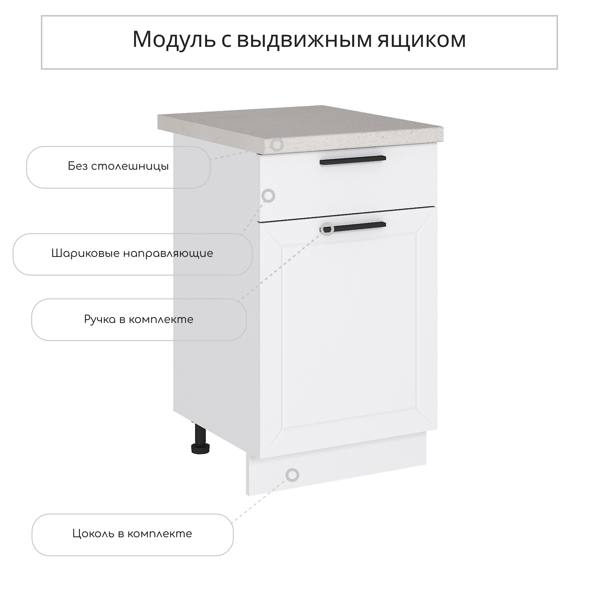 Изображение товара Напольный шкаф Сурская мебель Глетчер Айленд 50x81.6x47.8 см 1 ящик цвет белый МДФ