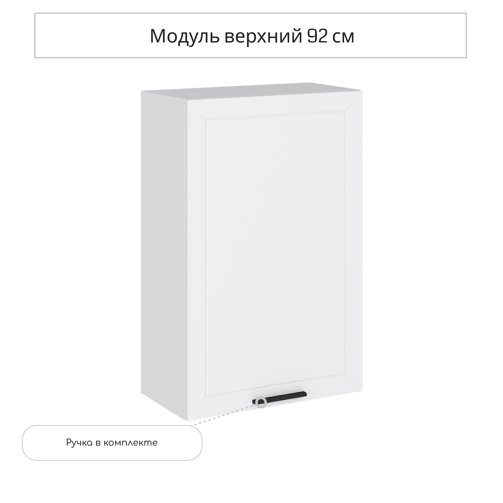 Изображение товара Навесной шкаф Глетчер 60x92 см из МДФ и ЛДСП с белым покрытием
