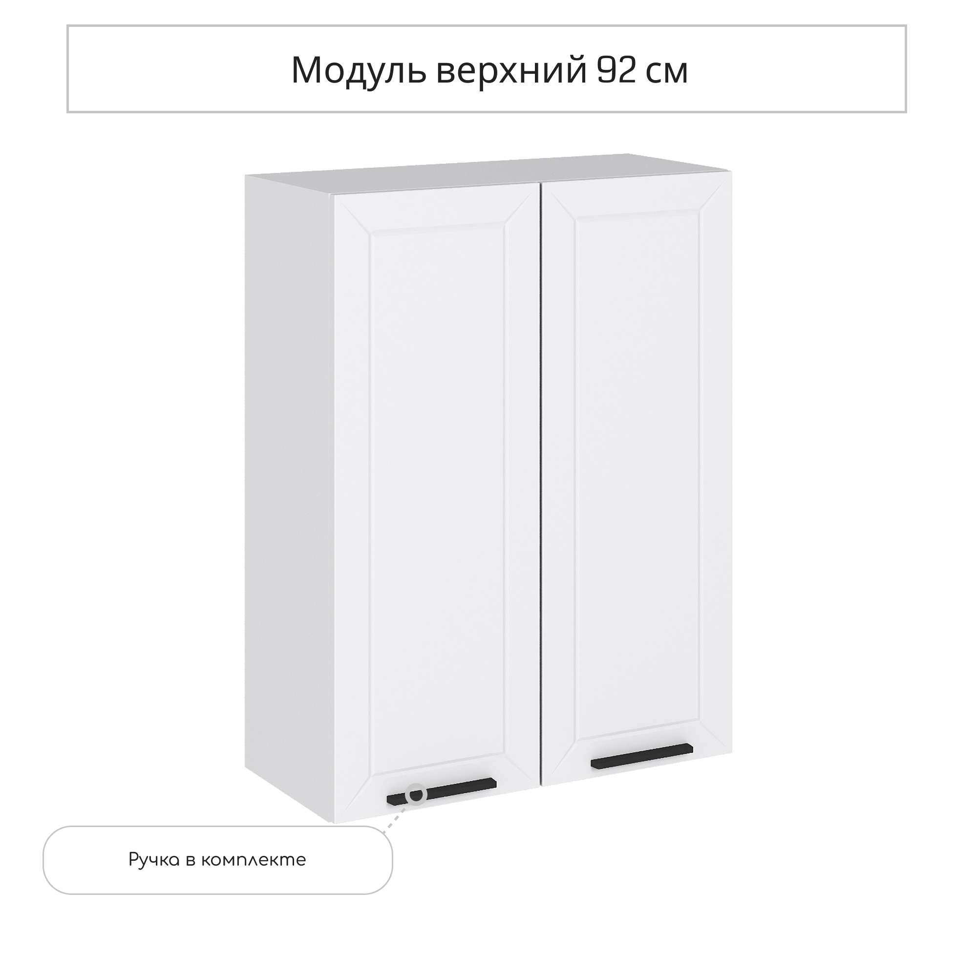 Изображение товара Навесной шкаф Сурская Мебель Глетчер 70x92x31.80 см МДФ цвет белый
