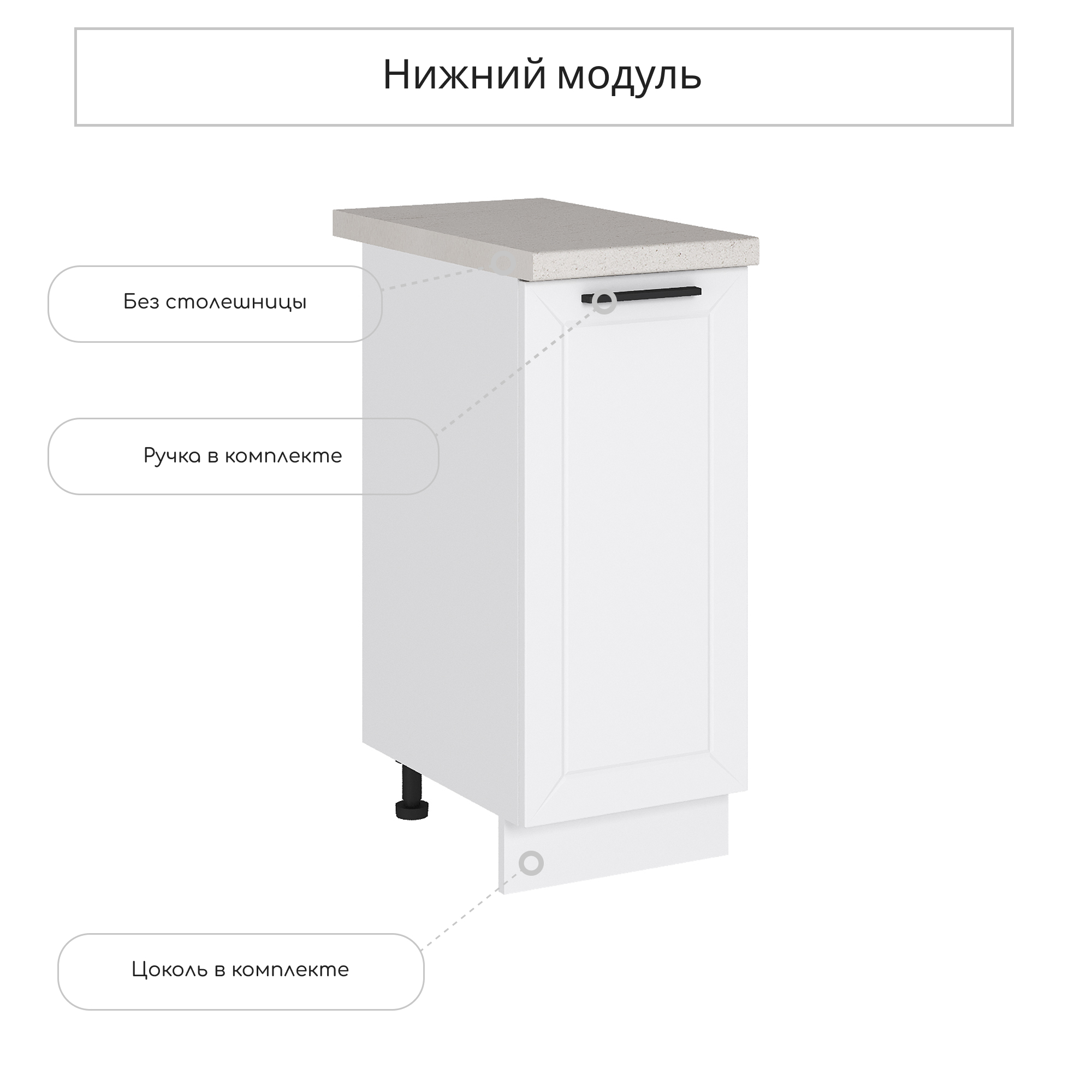 Изображение товара Напольный шкаф Глетчер белый из ЛДСП и МДФ серия Глетчер