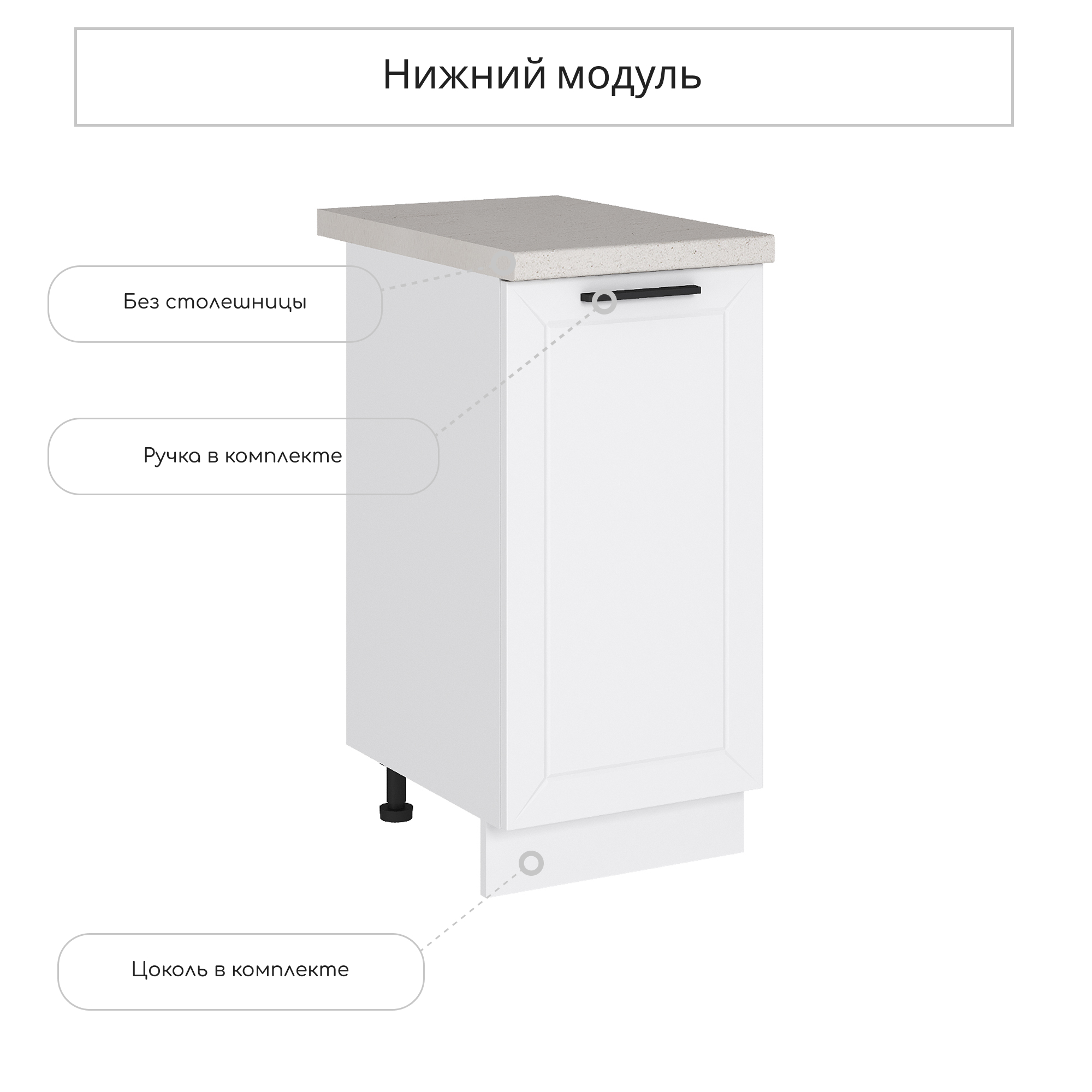 Изображение товара Напольный шкаф Глетчер из МДФ и ЛДСП 40x81.6x47.8 см белый