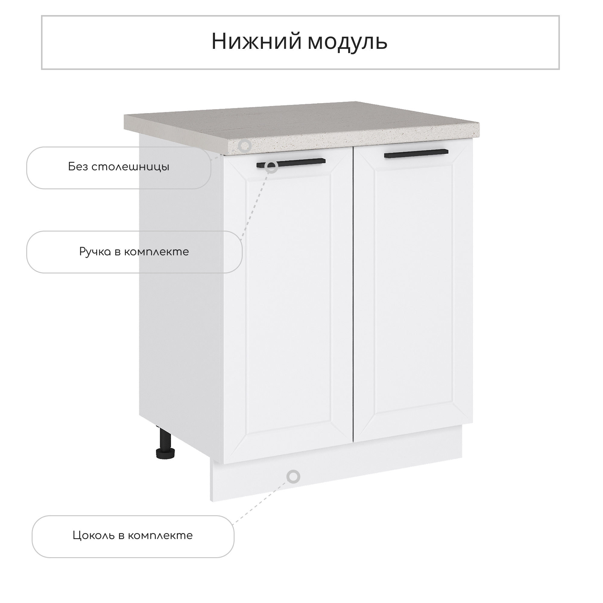 Изображение товара Напольный шкаф Глетчер 70x81.6x47.8 см белый МДФ ЛДСП Россия