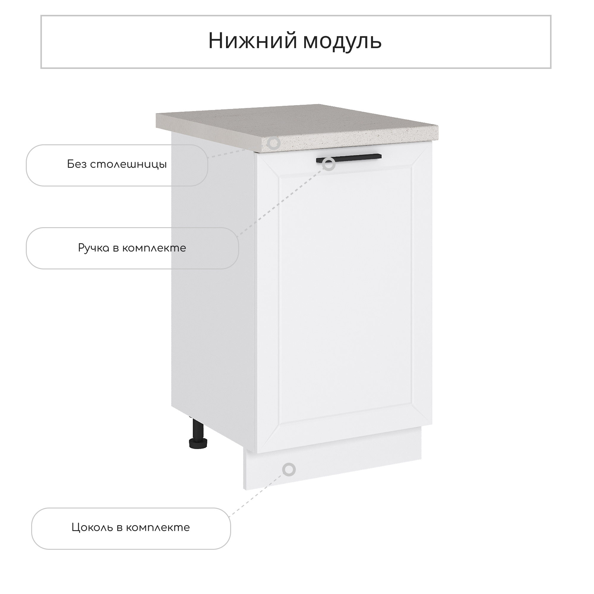Изображение товара Напольный шкаф Глетчер Айленд 50x81.6x47.8 см белый МДФ ЛДСП