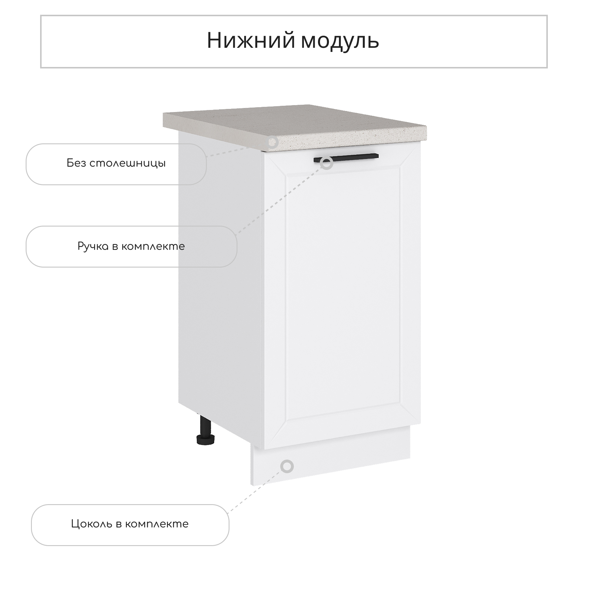 Изображение товара Напольный шкаф Глетчер Айленд Сурская мебель белый 45x81.6x47.8 см МДФ ЛДСП