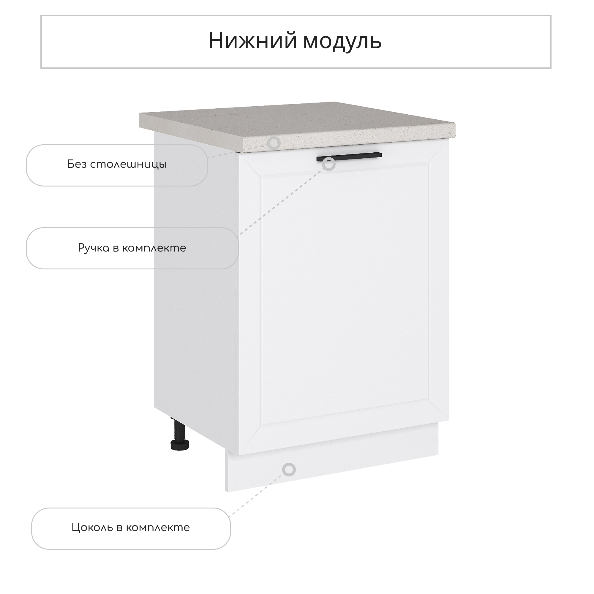 Изображение товара Напольный шкаф Сурская мебель Глетчер Айленд 60x81.6x47.8 см МДФ белый