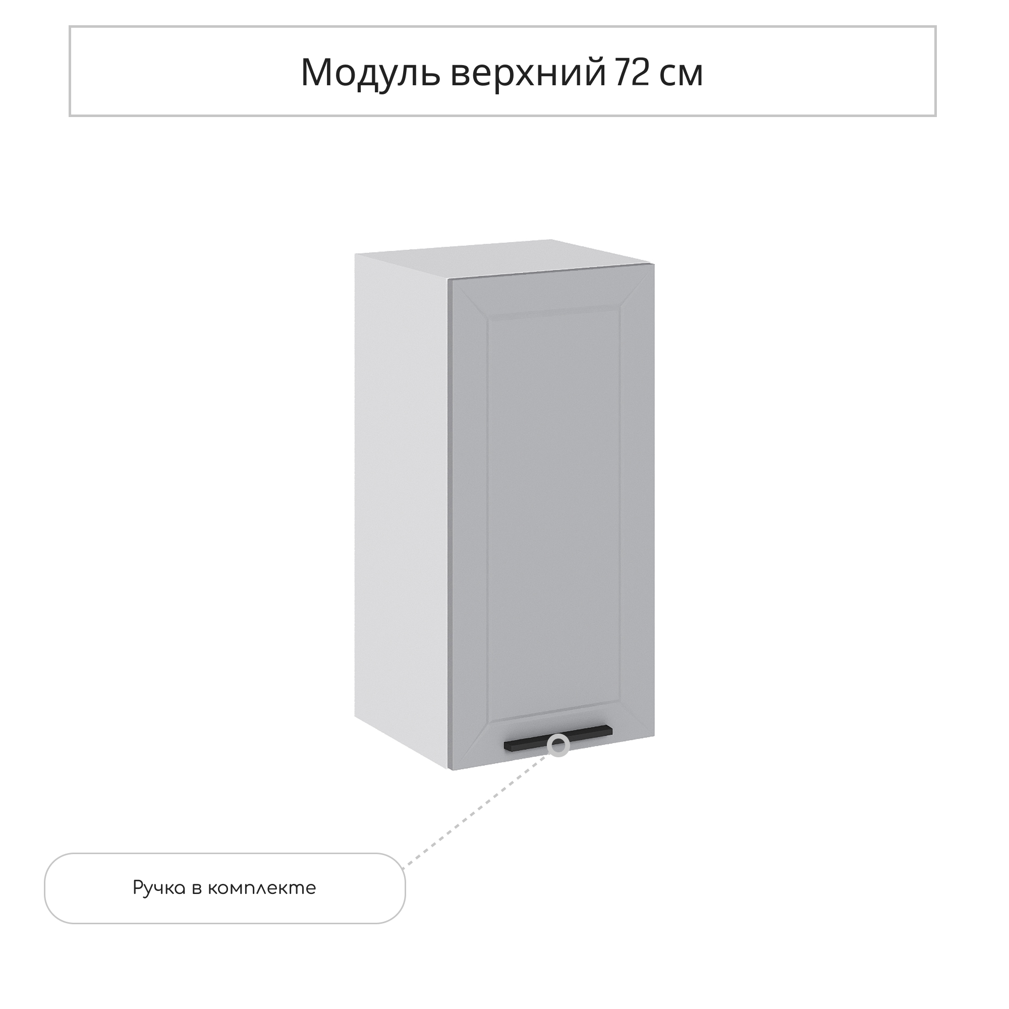 Изображение товара Навесной шкаф Глетчер от Сурская Мебель светло-серого цвета 71.6x35x31.8 см