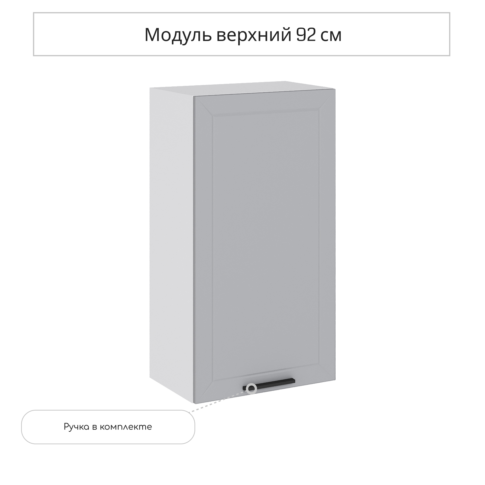Изображение товара Навесной шкаф Глетчер из МДФ и ЛДСП светло-серый 50x92x31.8 см Россия